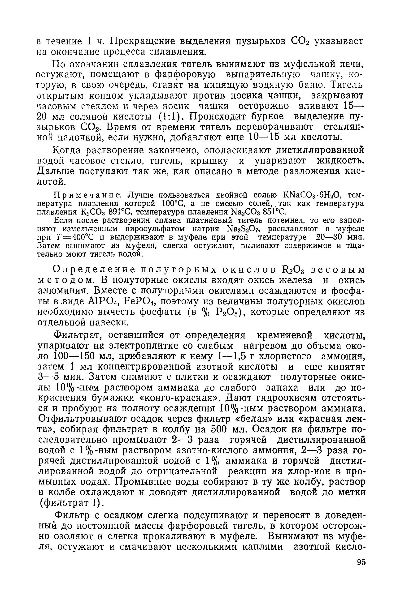 РД 31.28.52-79