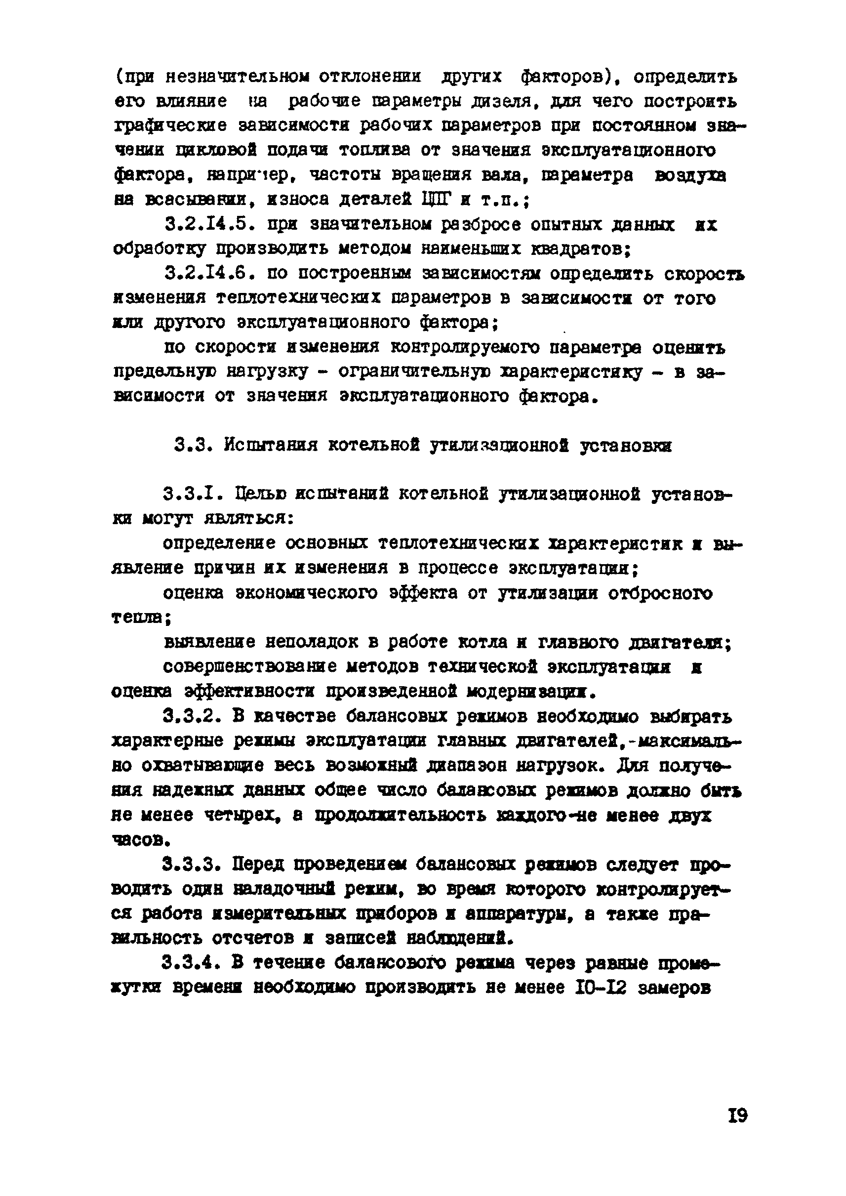 РД 31.21.29-85