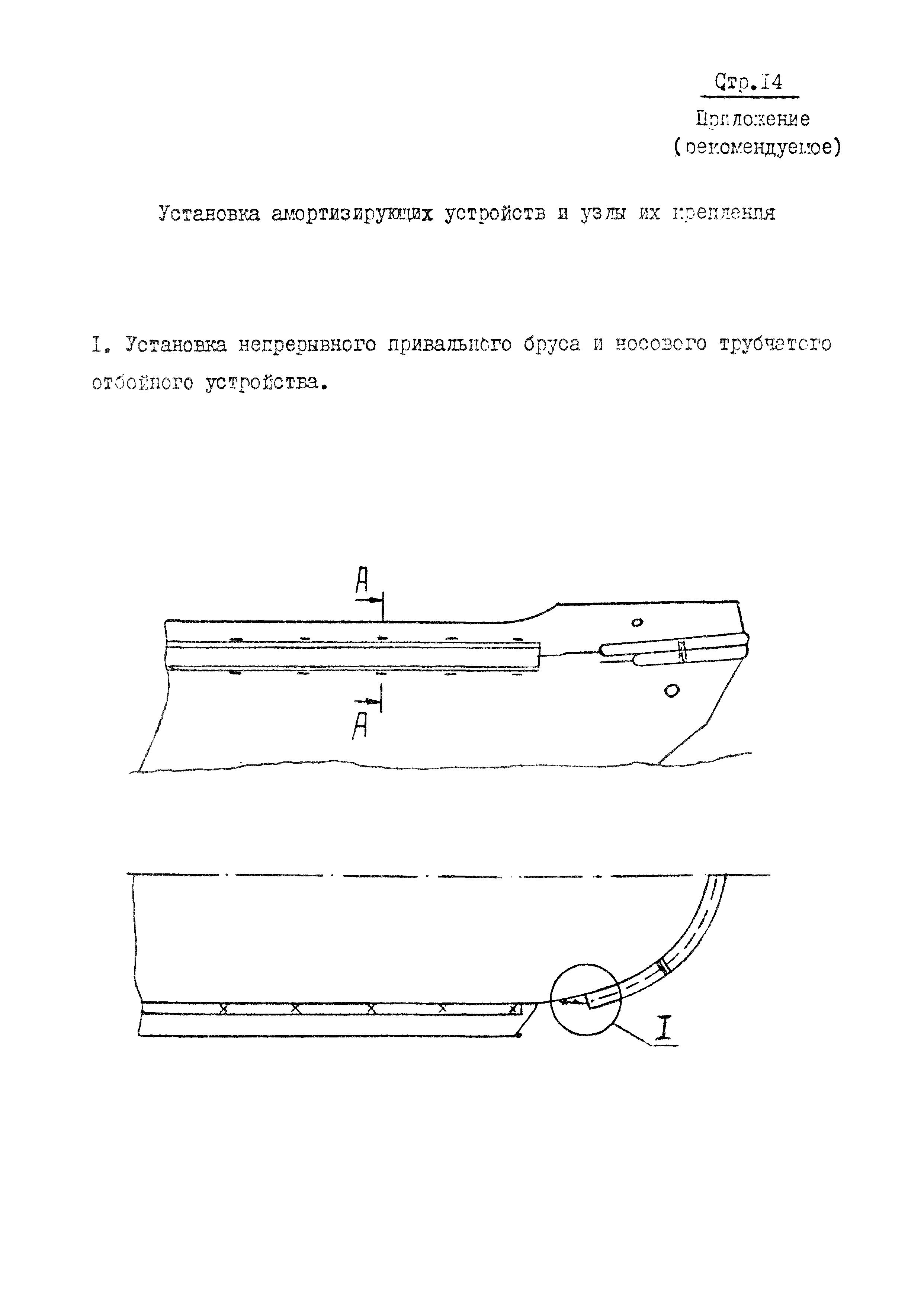 РД 31.00.84-84