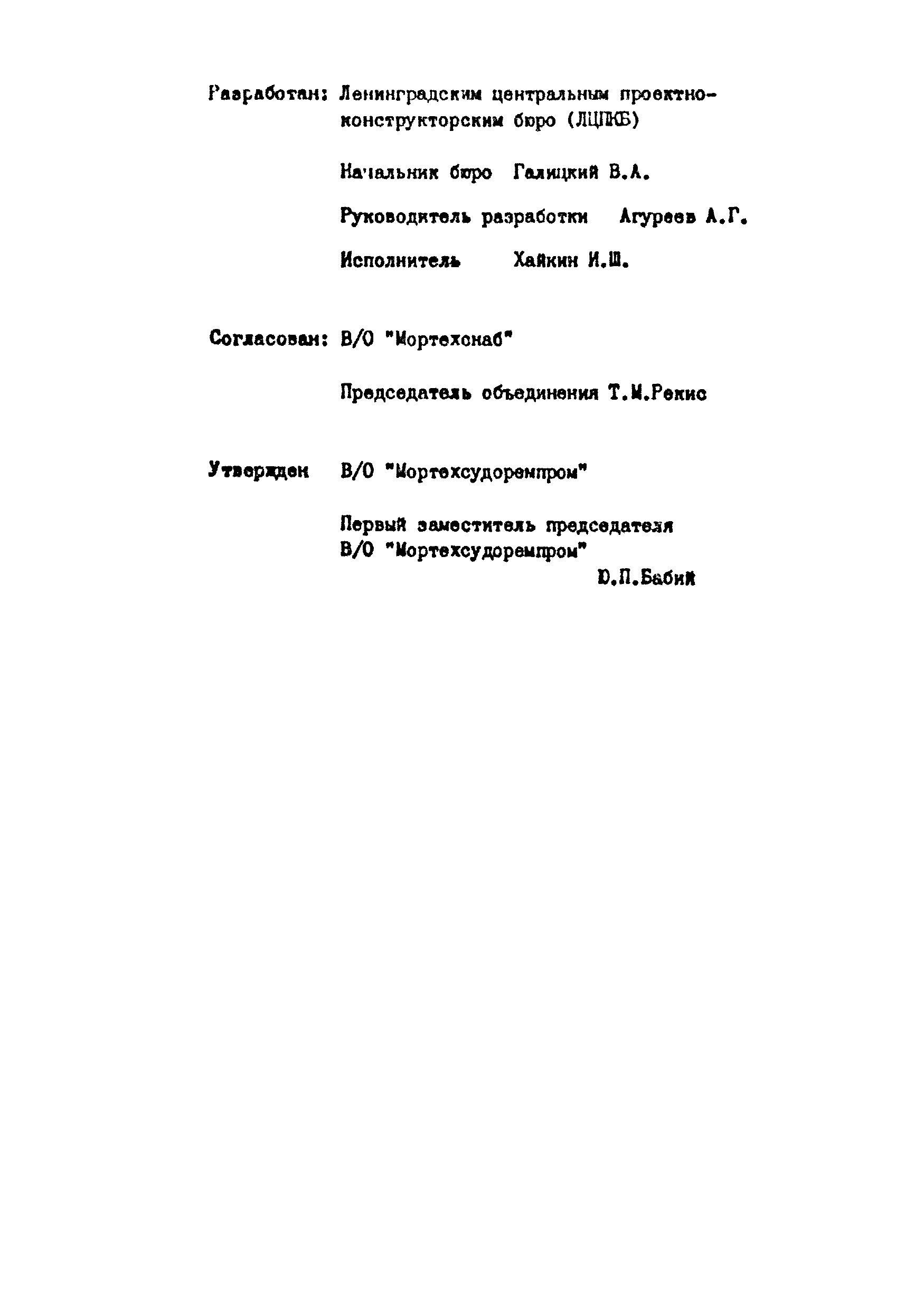 РД 31.00.46-86