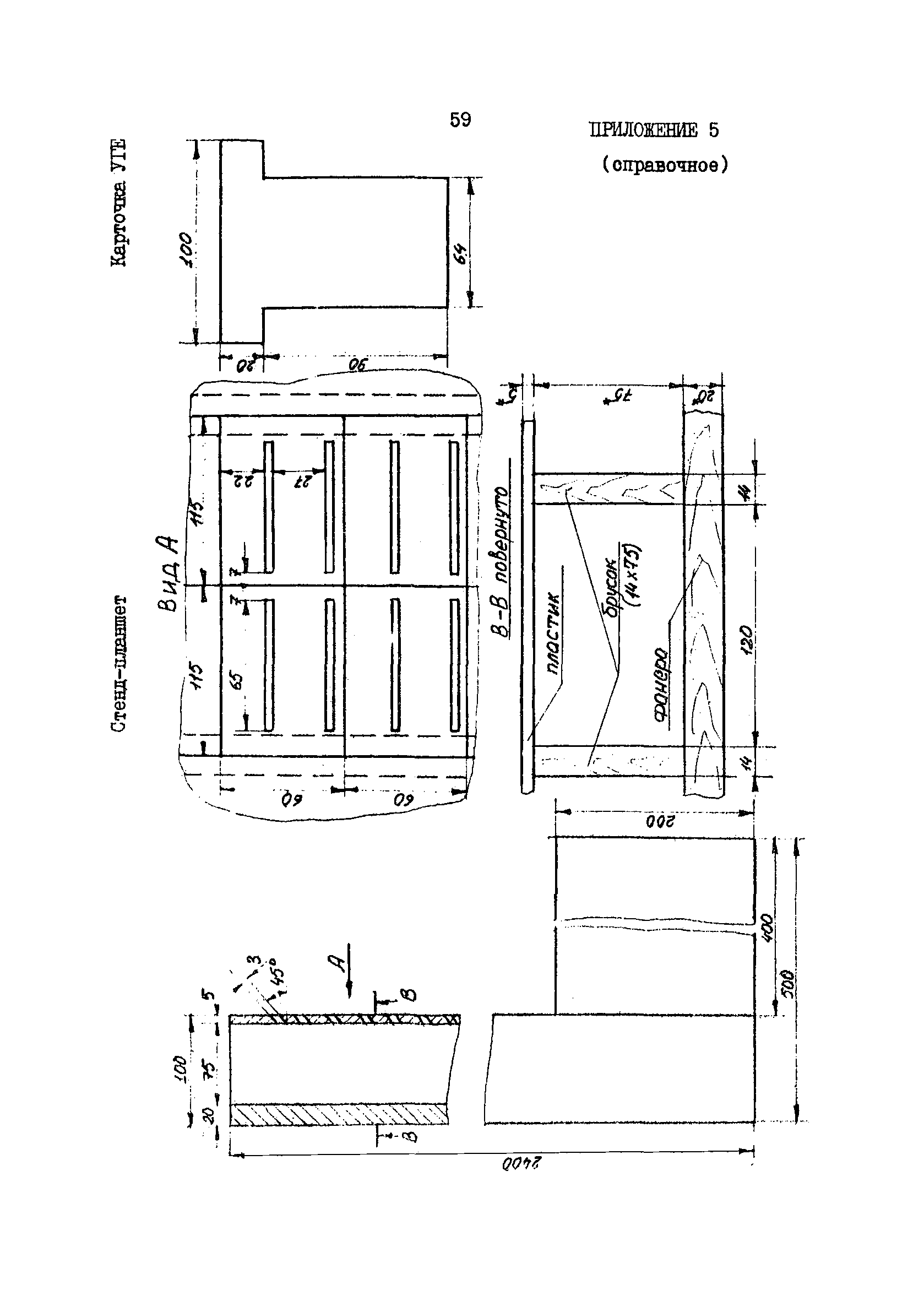 РД 31.41.19-86