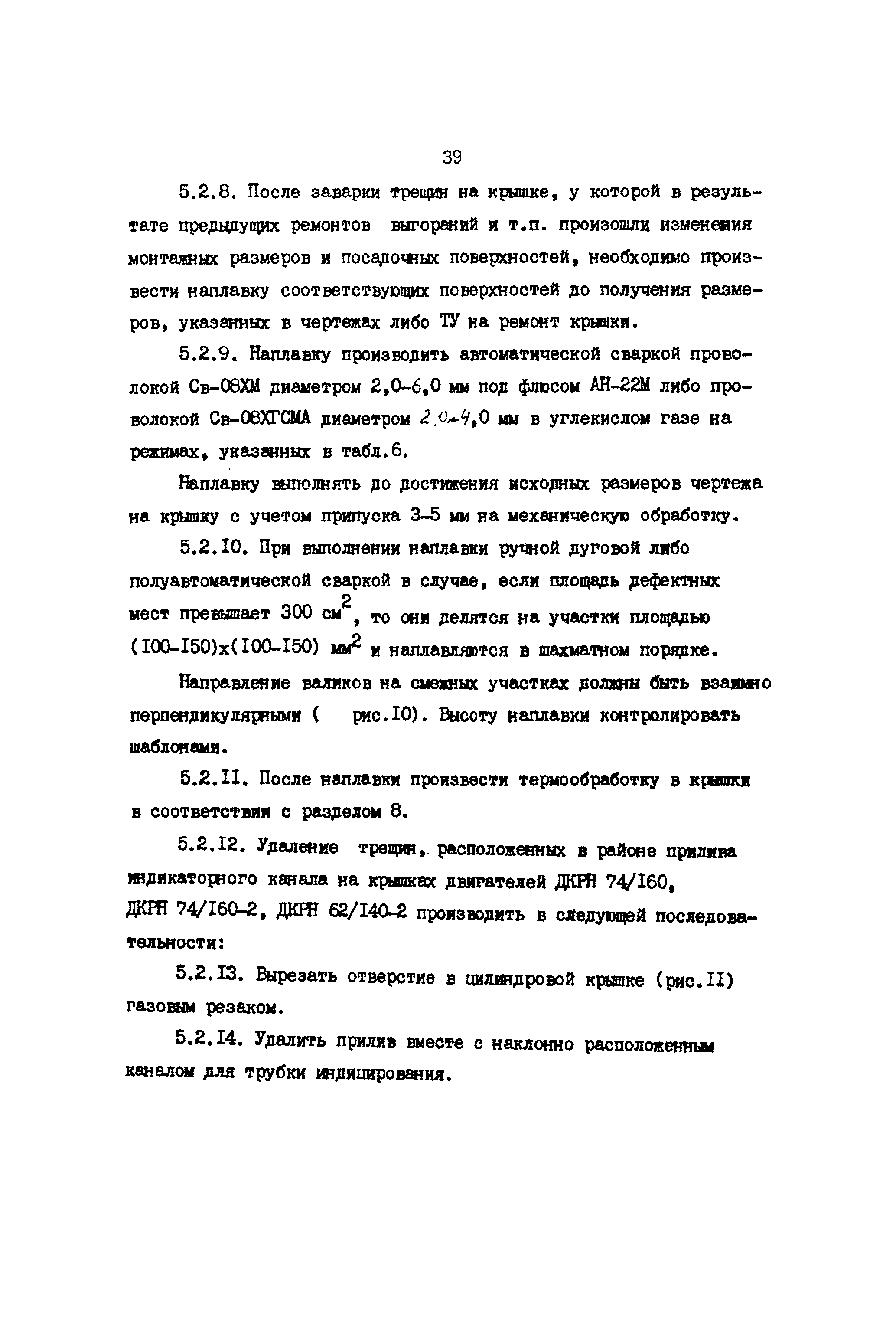 РД 31.52.23-89