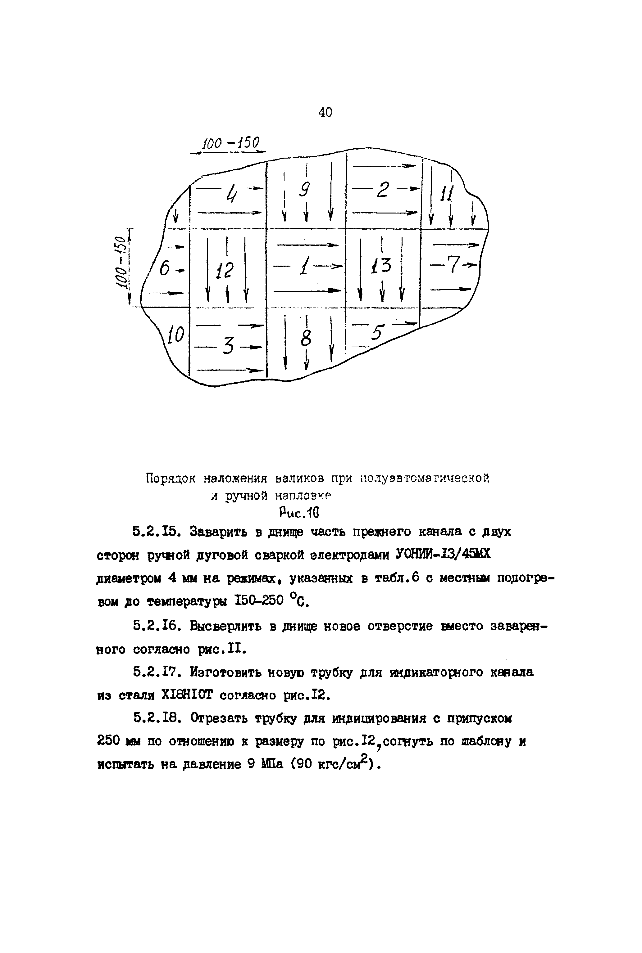 РД 31.52.23-89