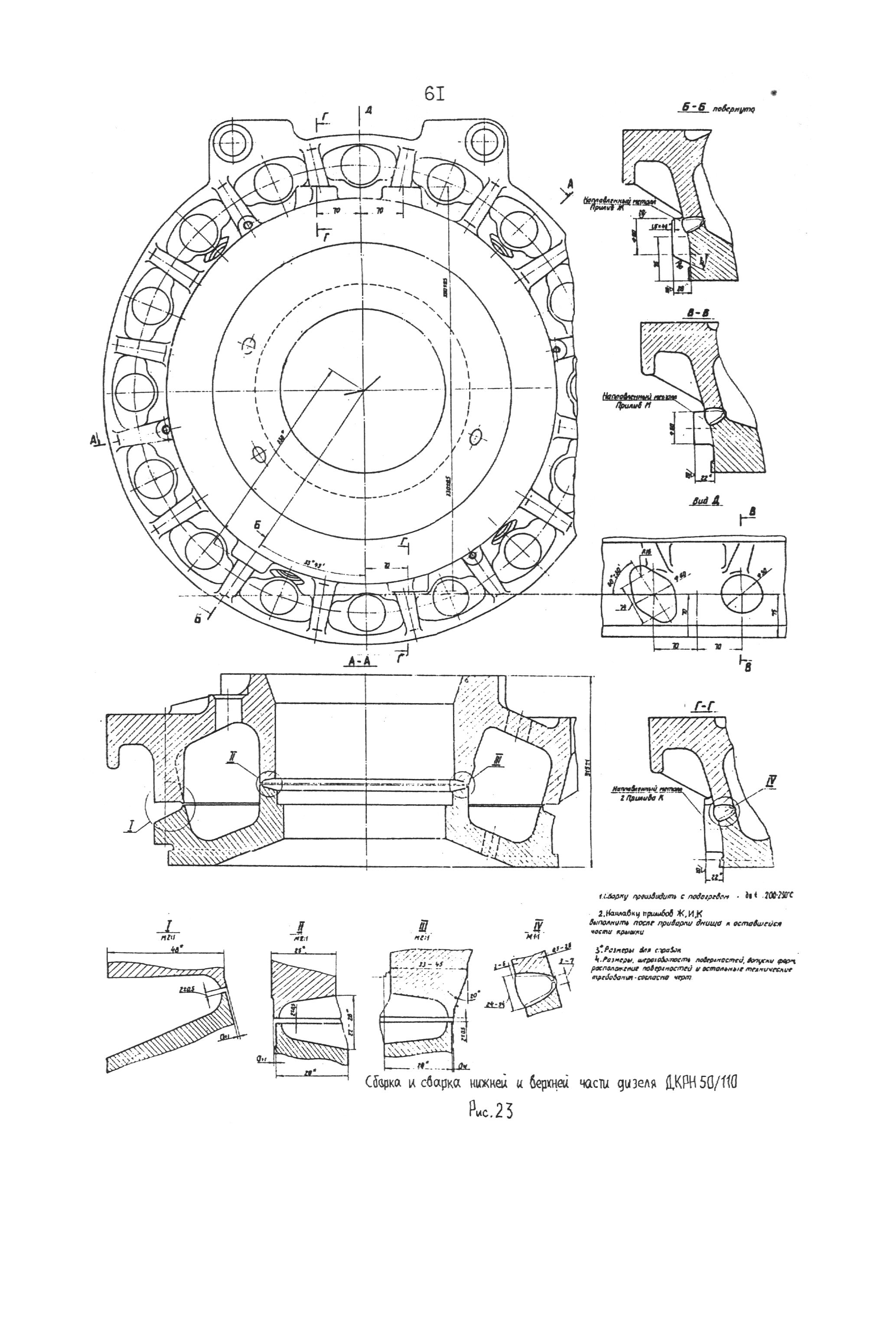 РД 31.52.23-89