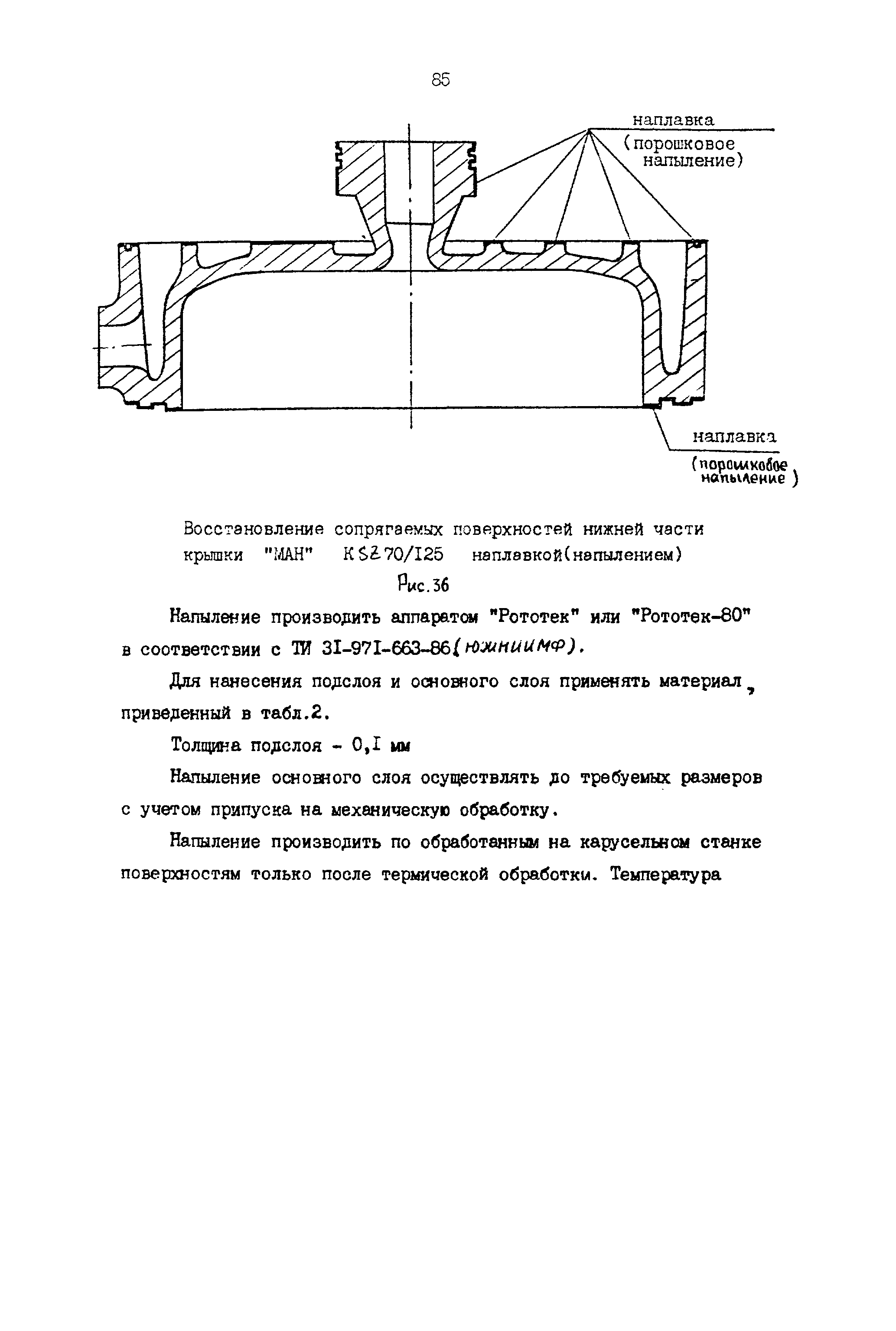 РД 31.52.23-89