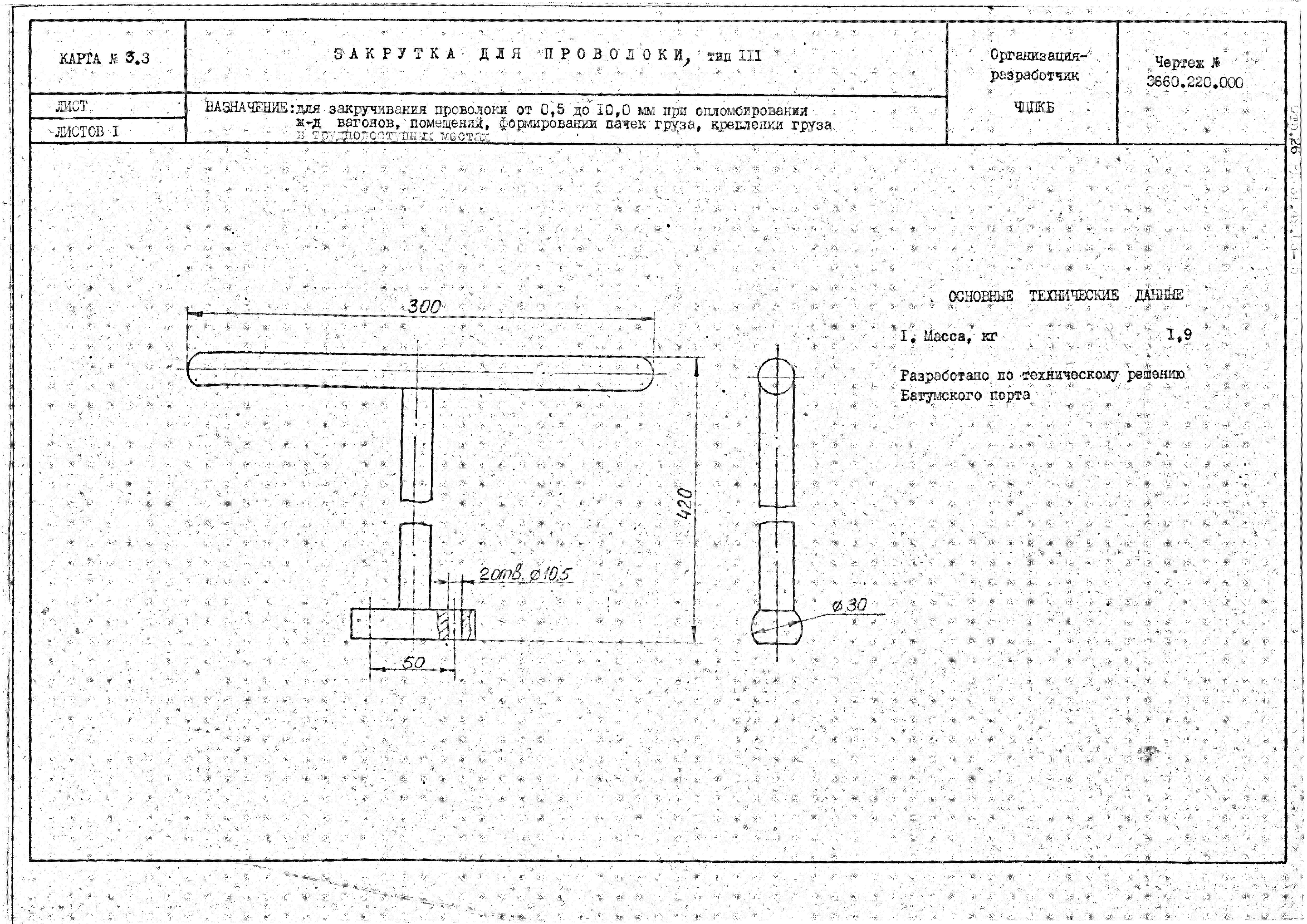 РД 31.49.03-85