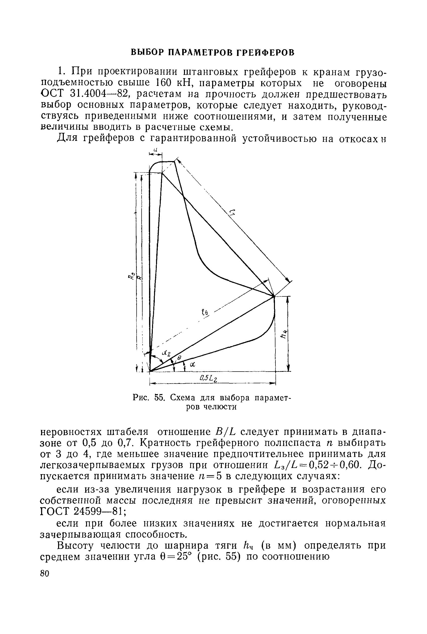 РД 31.46.07-87