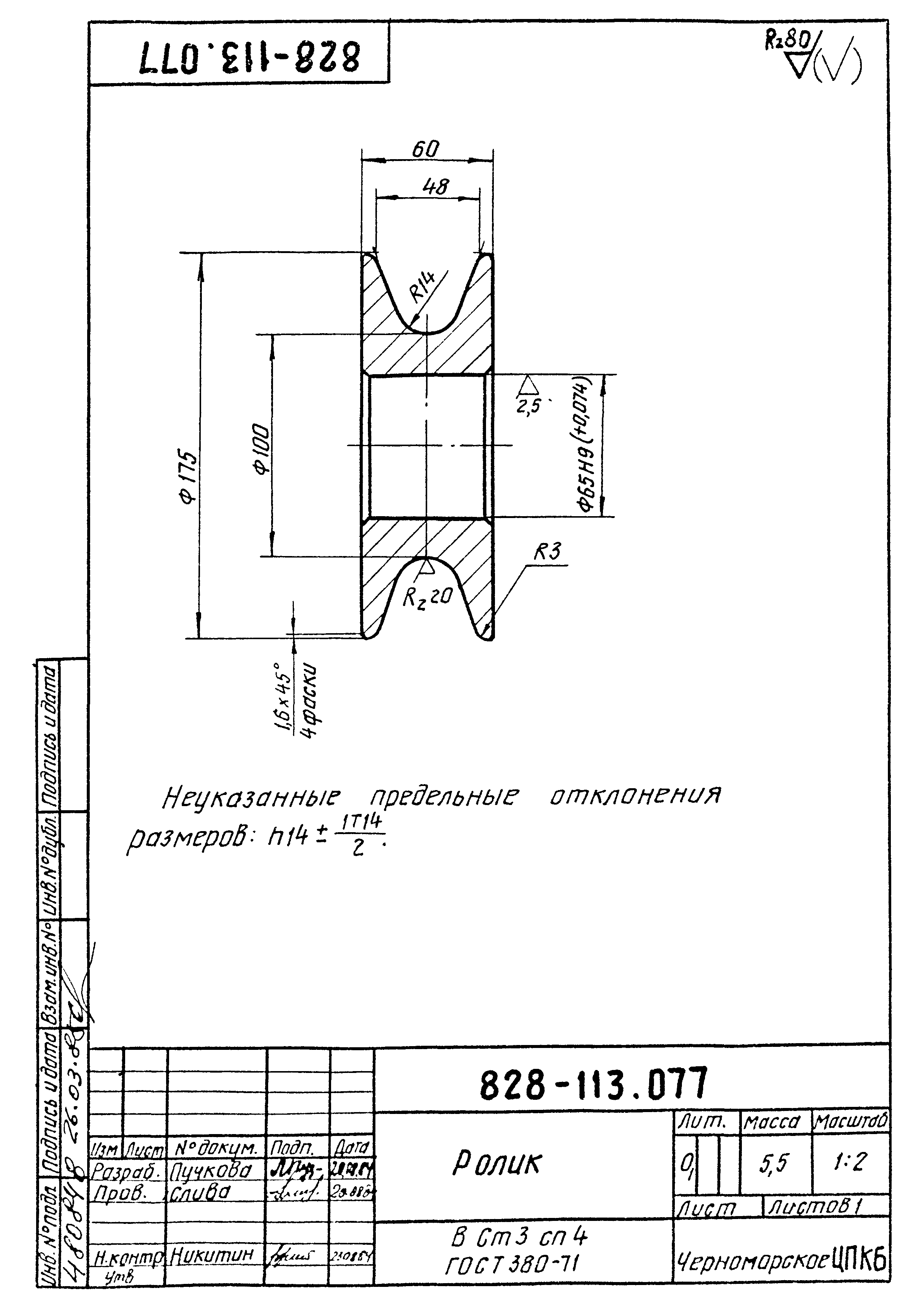 РД 31.46.06-85