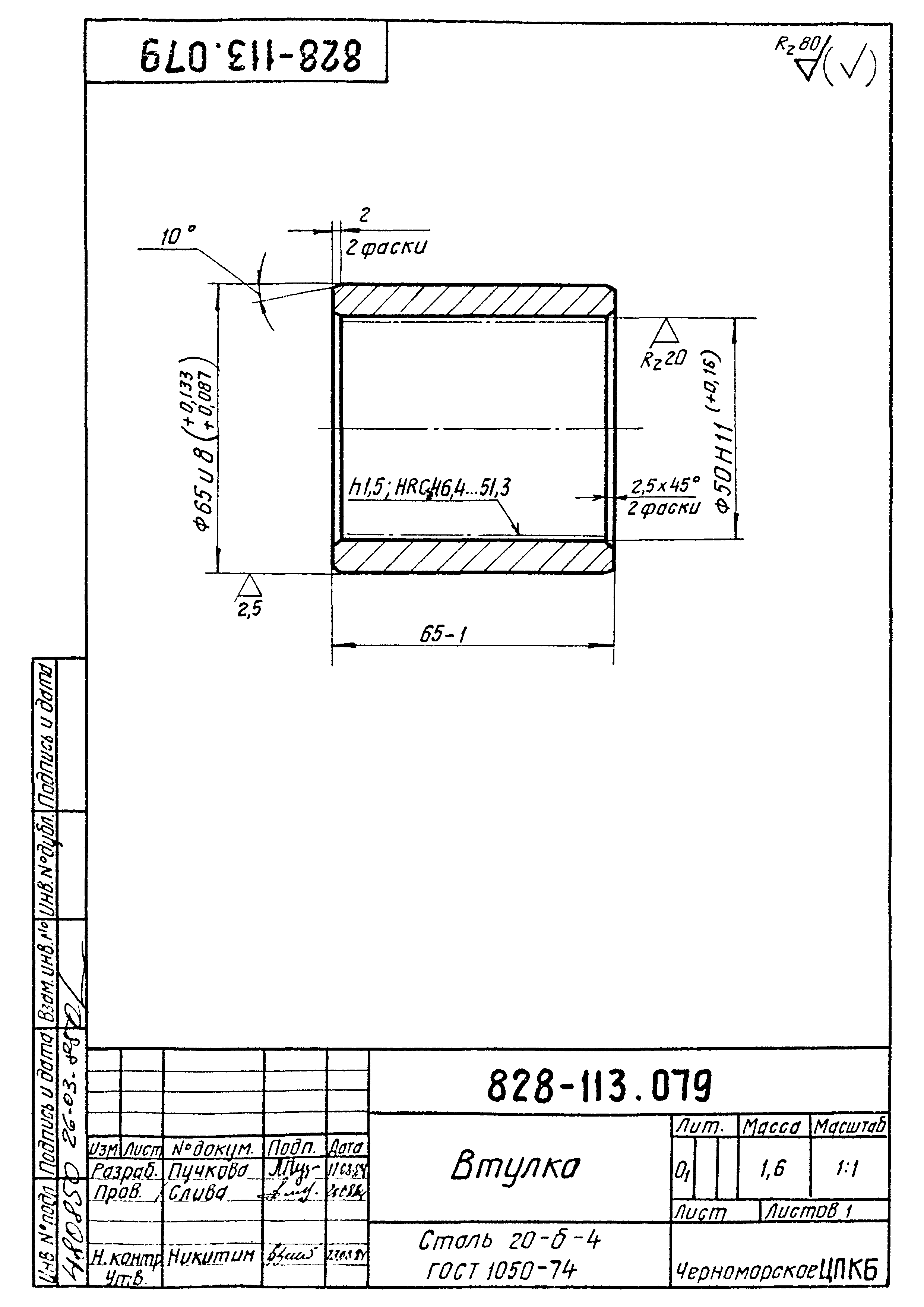 РД 31.46.06-85