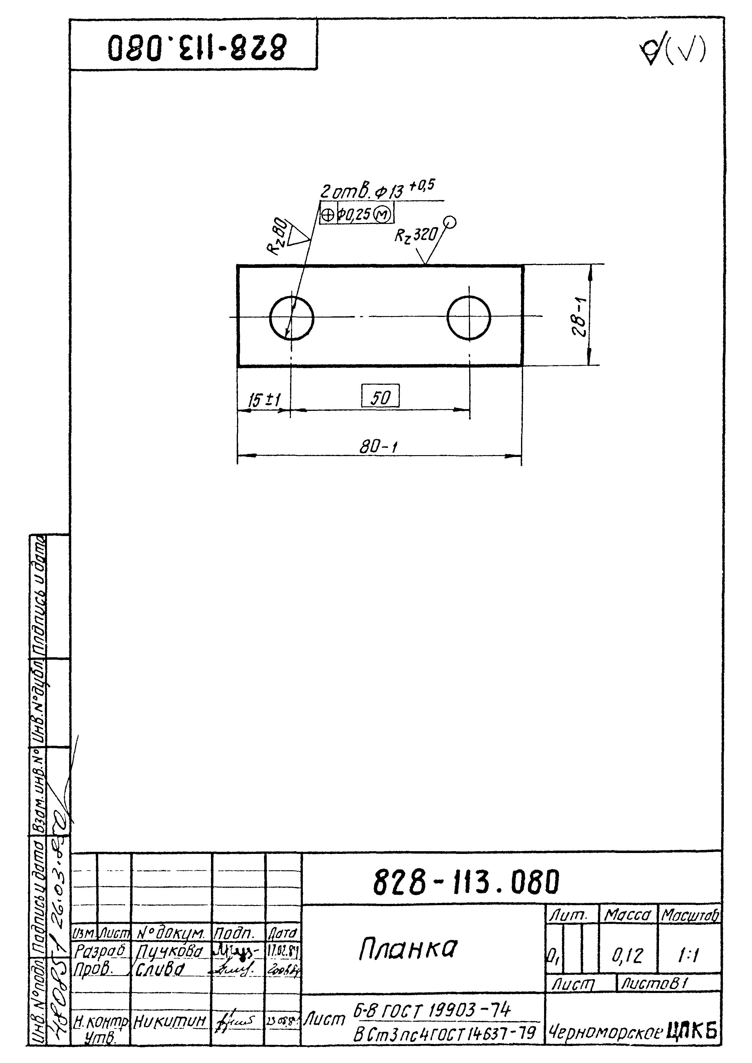 РД 31.46.06-85