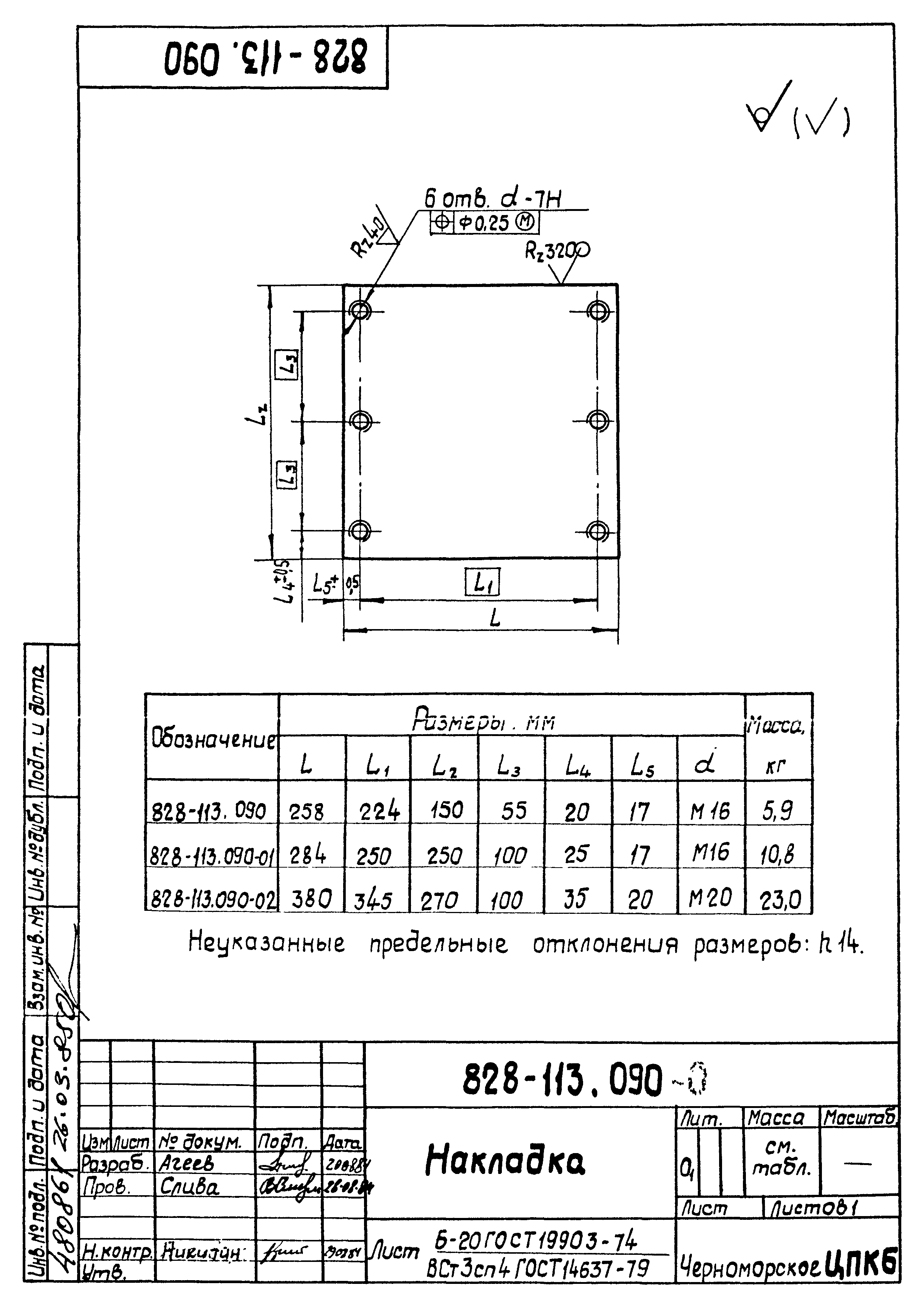 РД 31.46.06-85