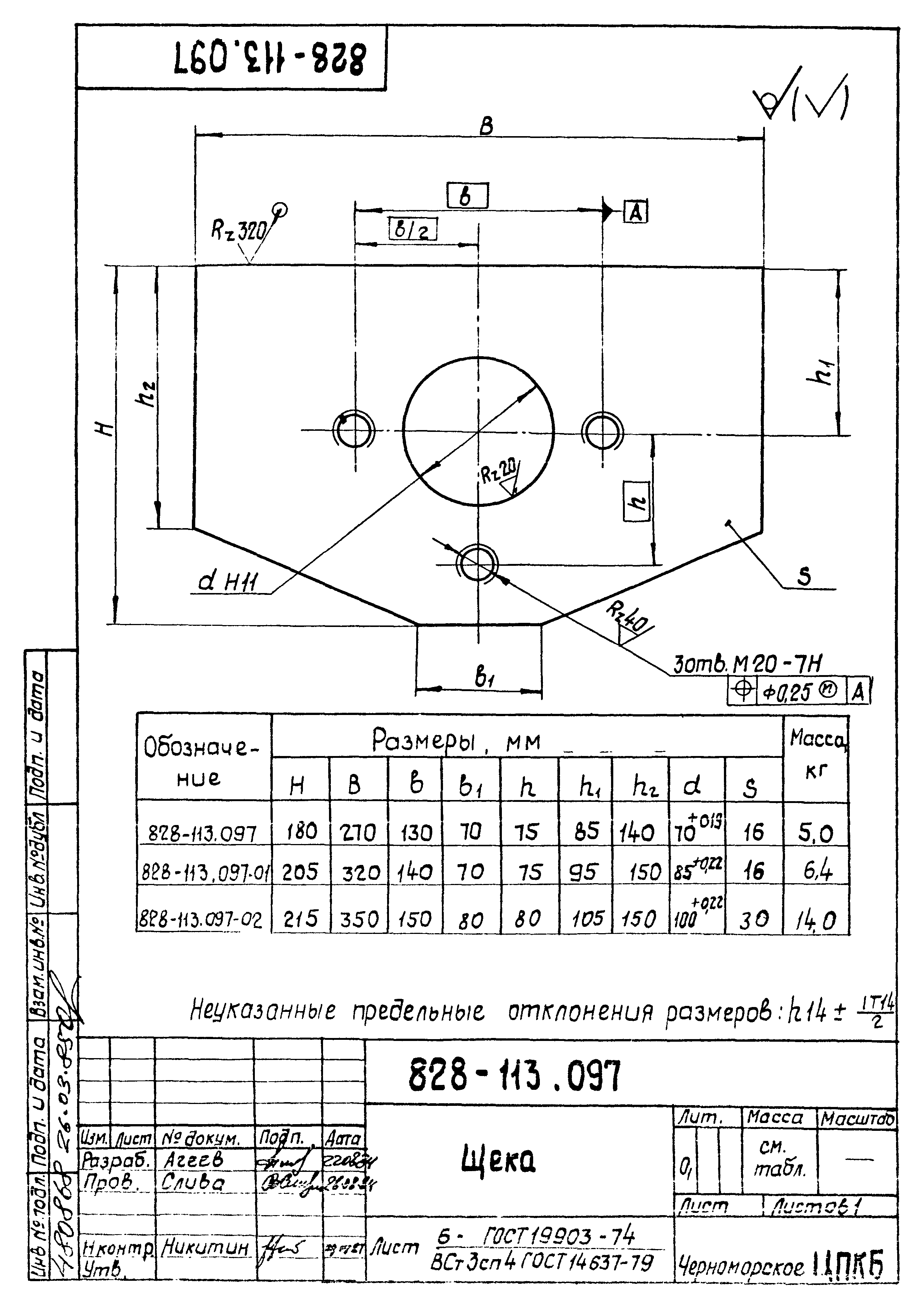 РД 31.46.06-85