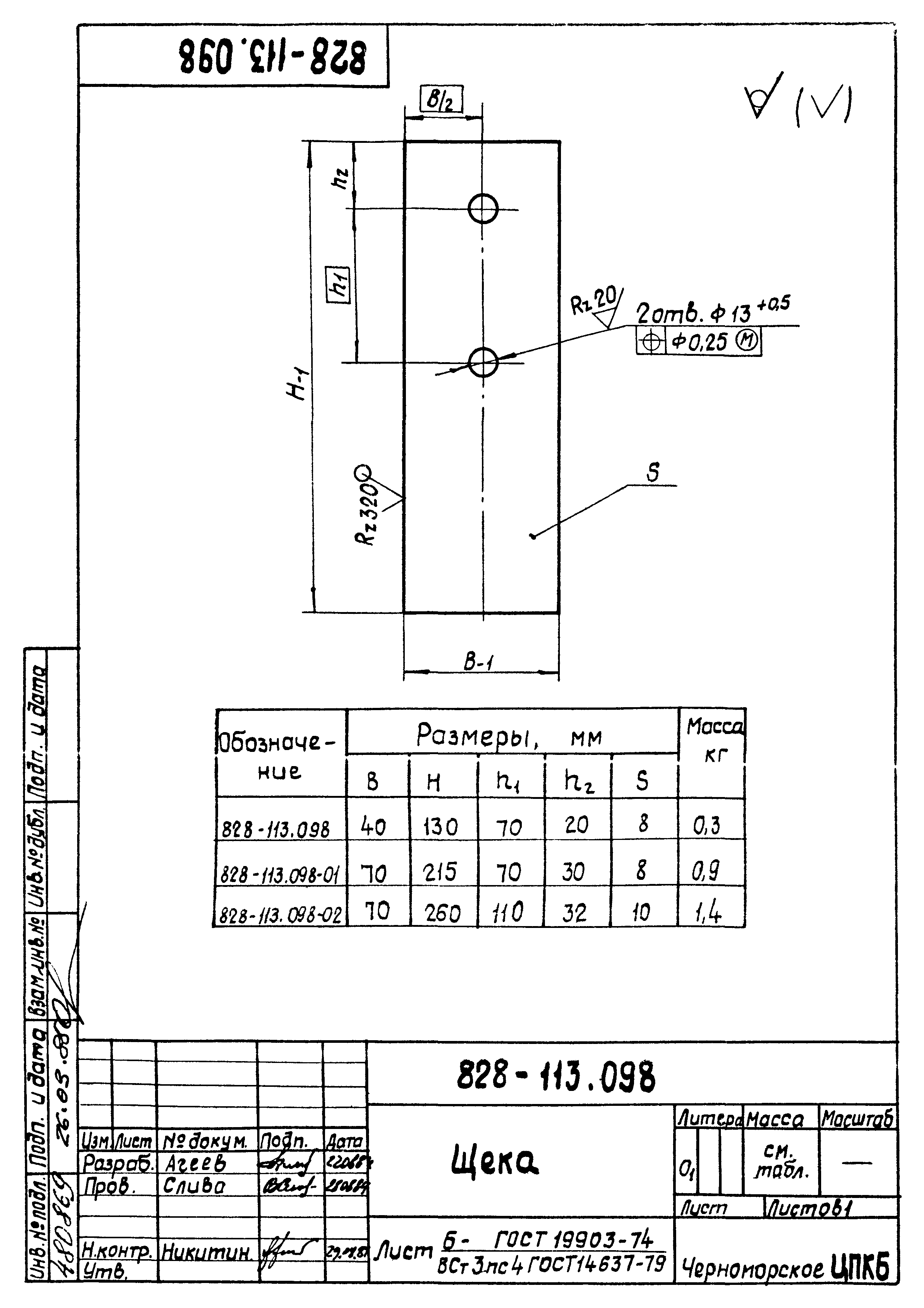 РД 31.46.06-85