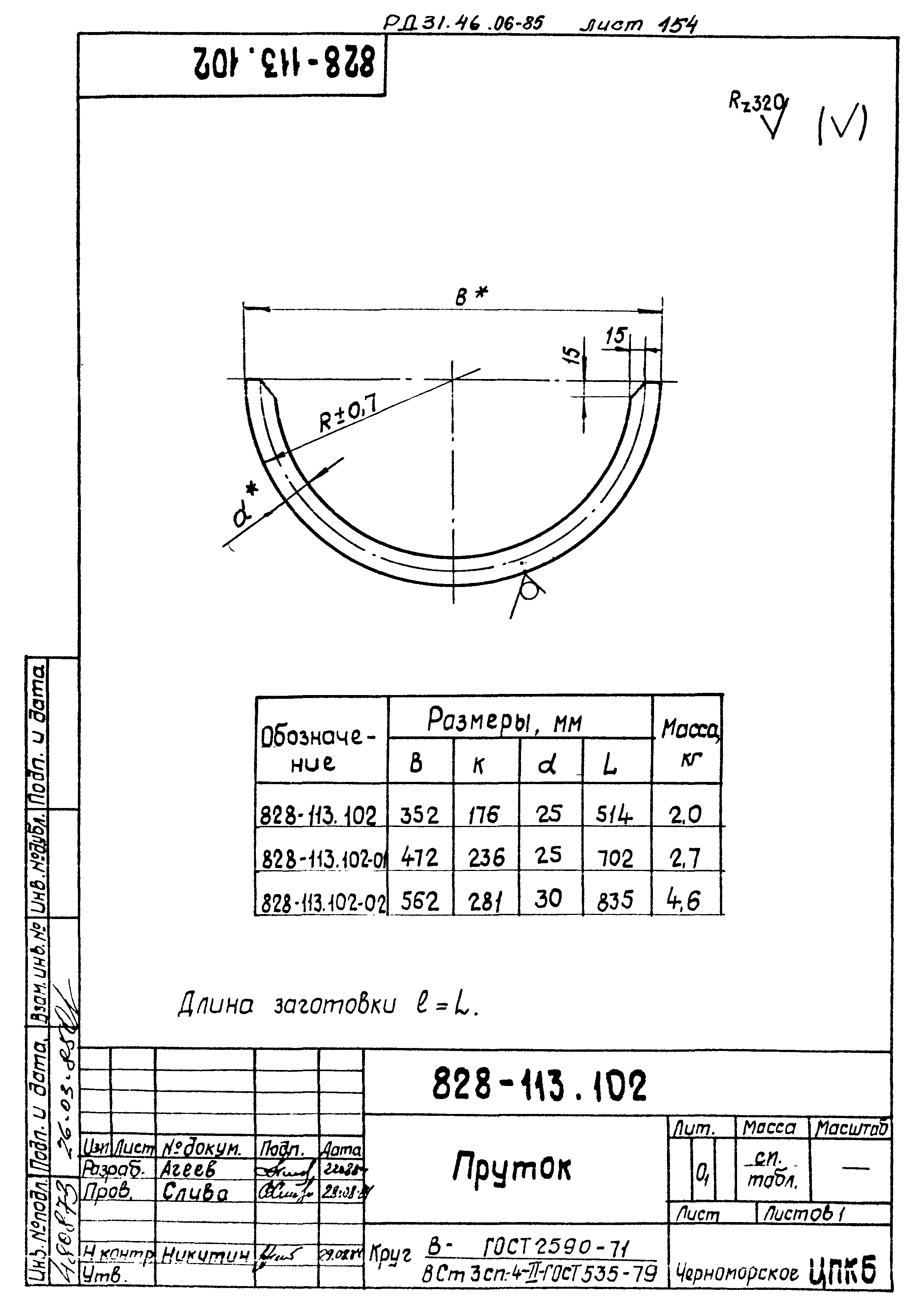 РД 31.46.06-85