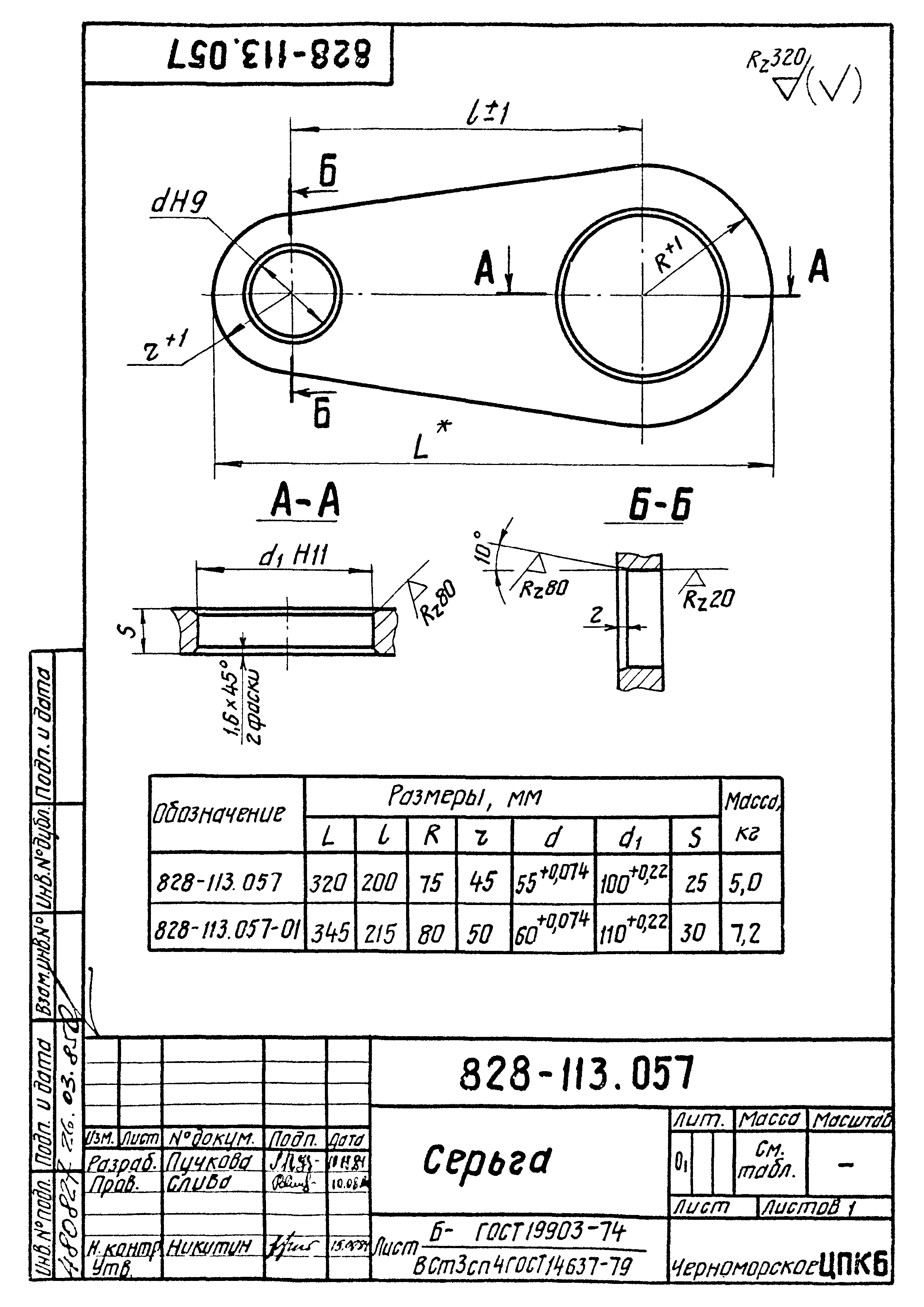 РД 31.46.06-85