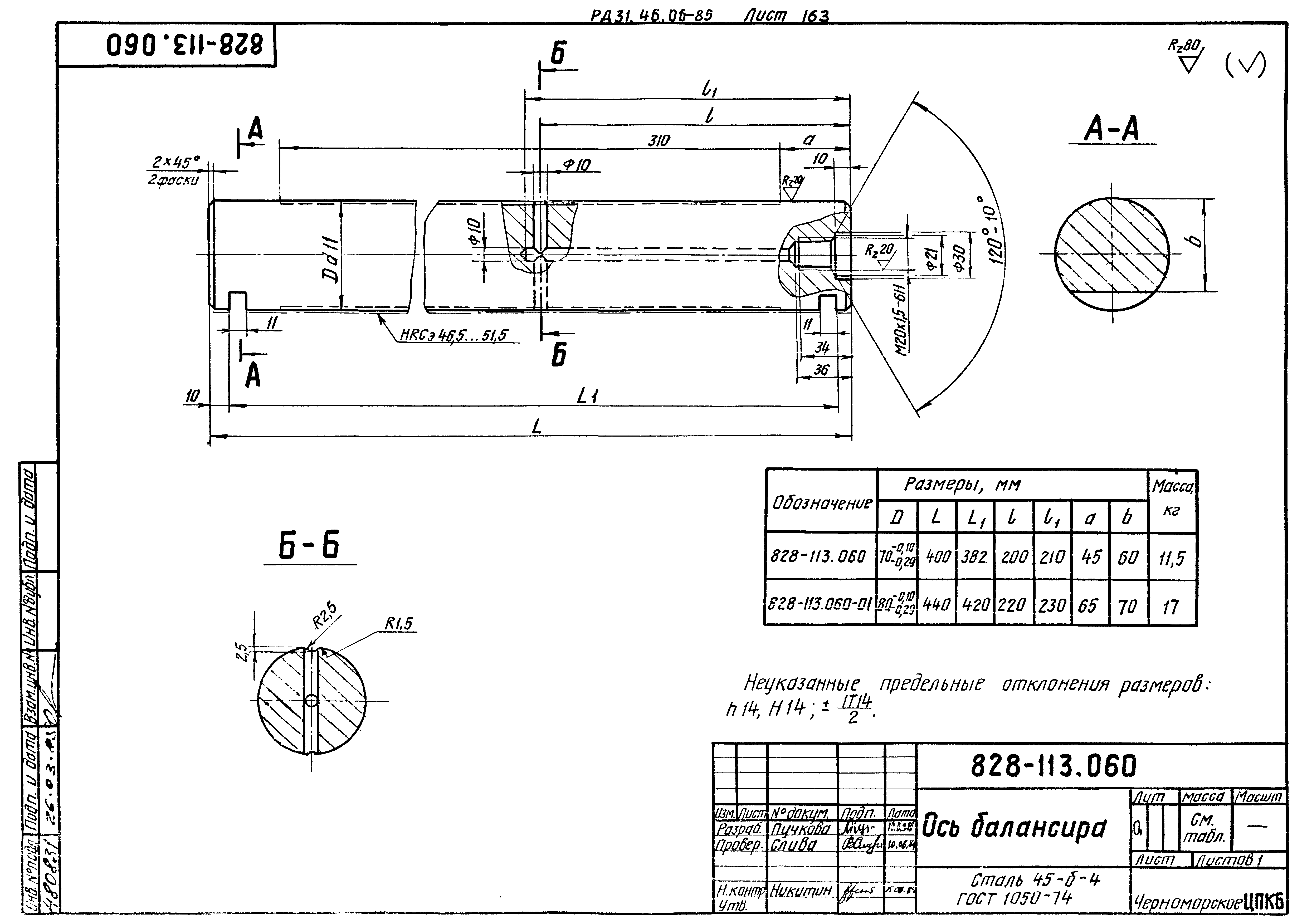 РД 31.46.06-85