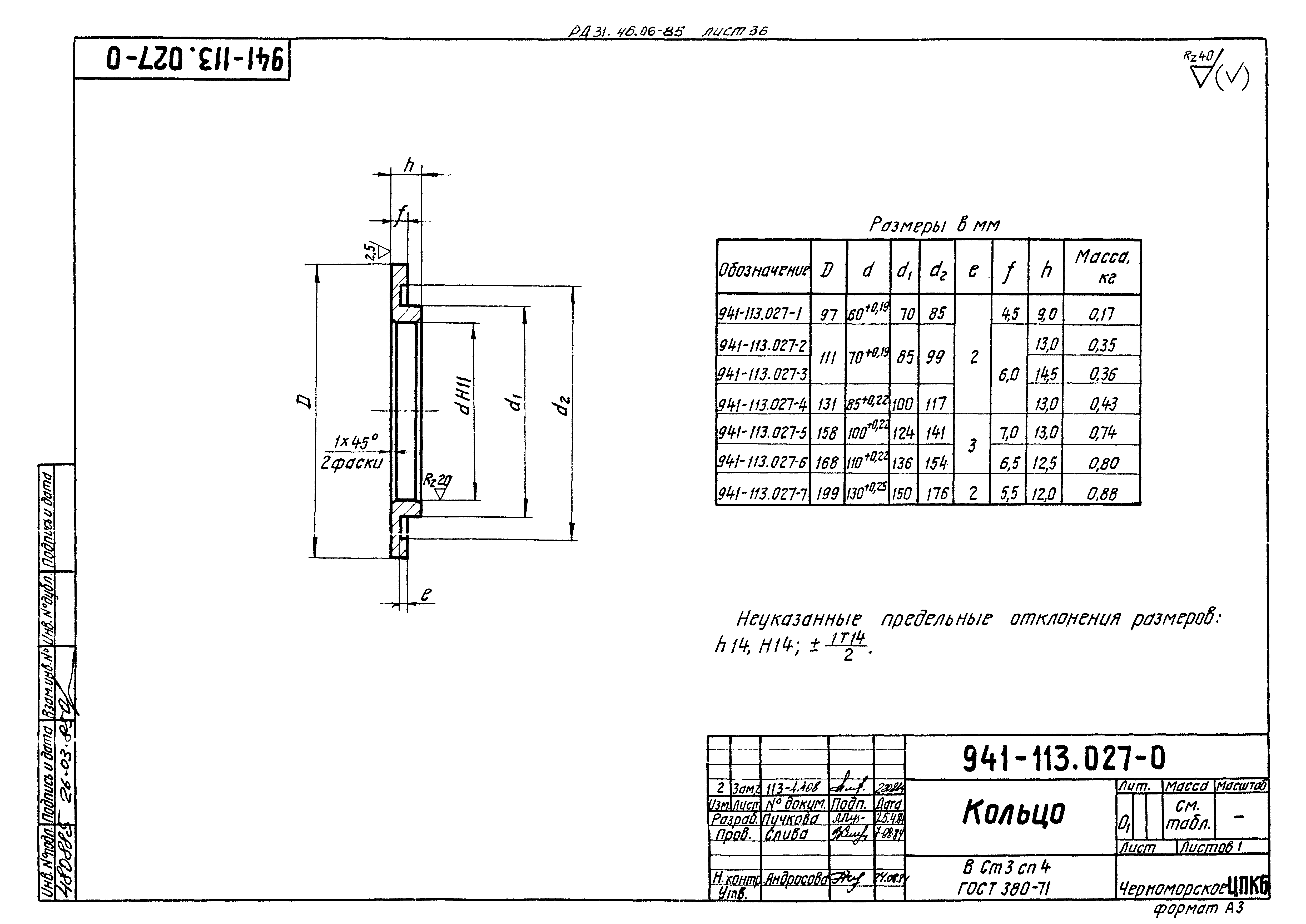 РД 31.46.06-85