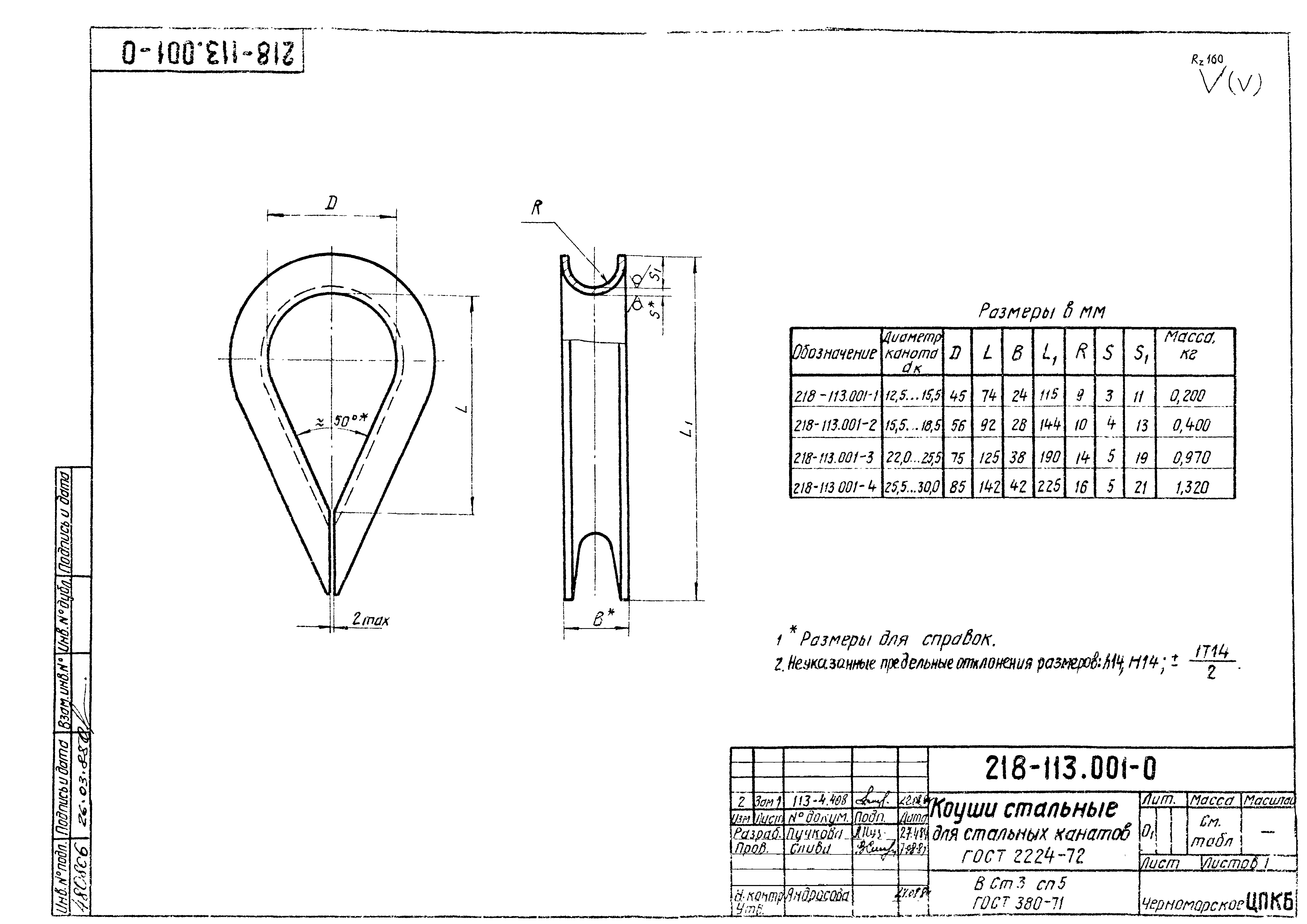 РД 31.46.06-85