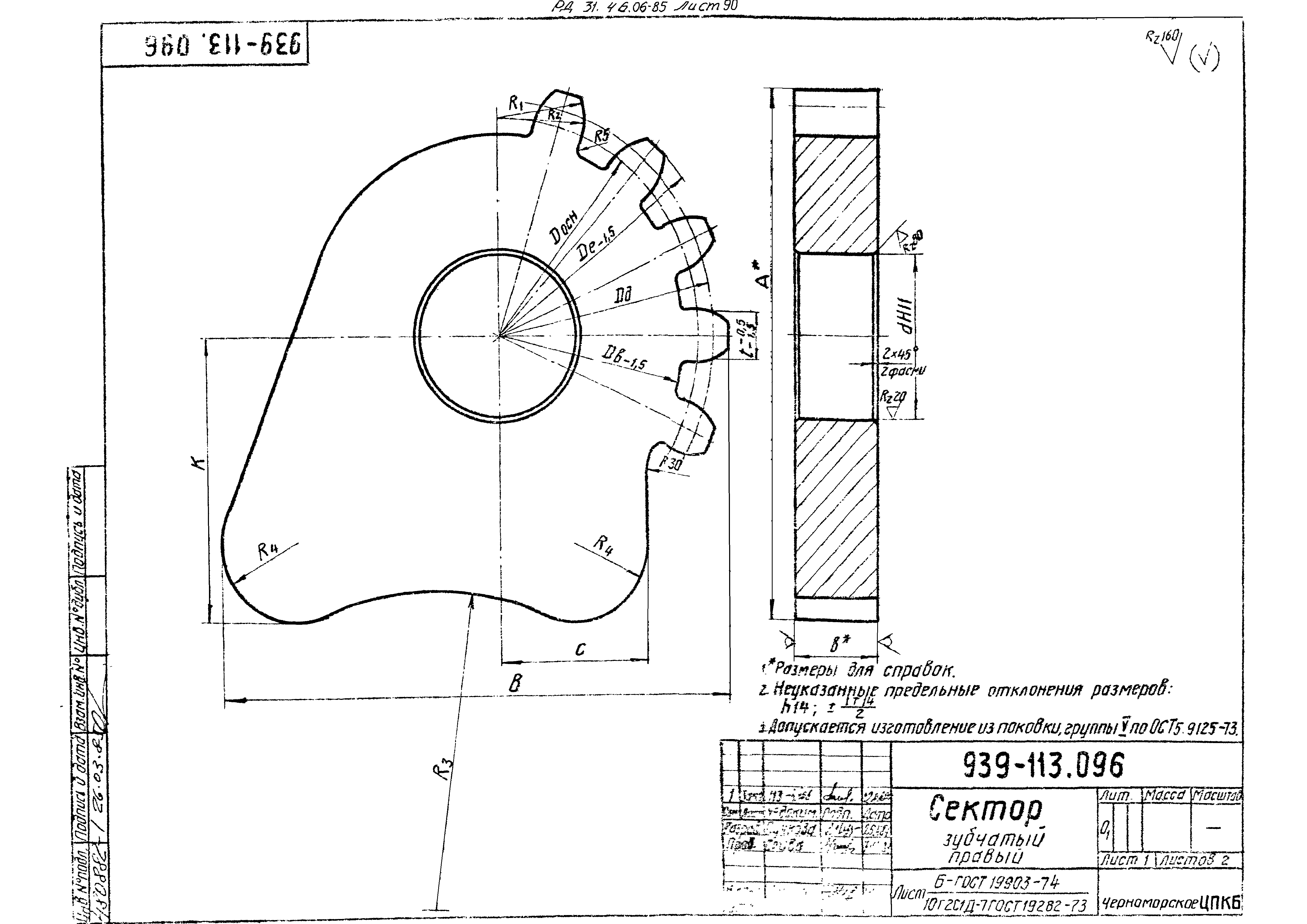 РД 31.46.06-85