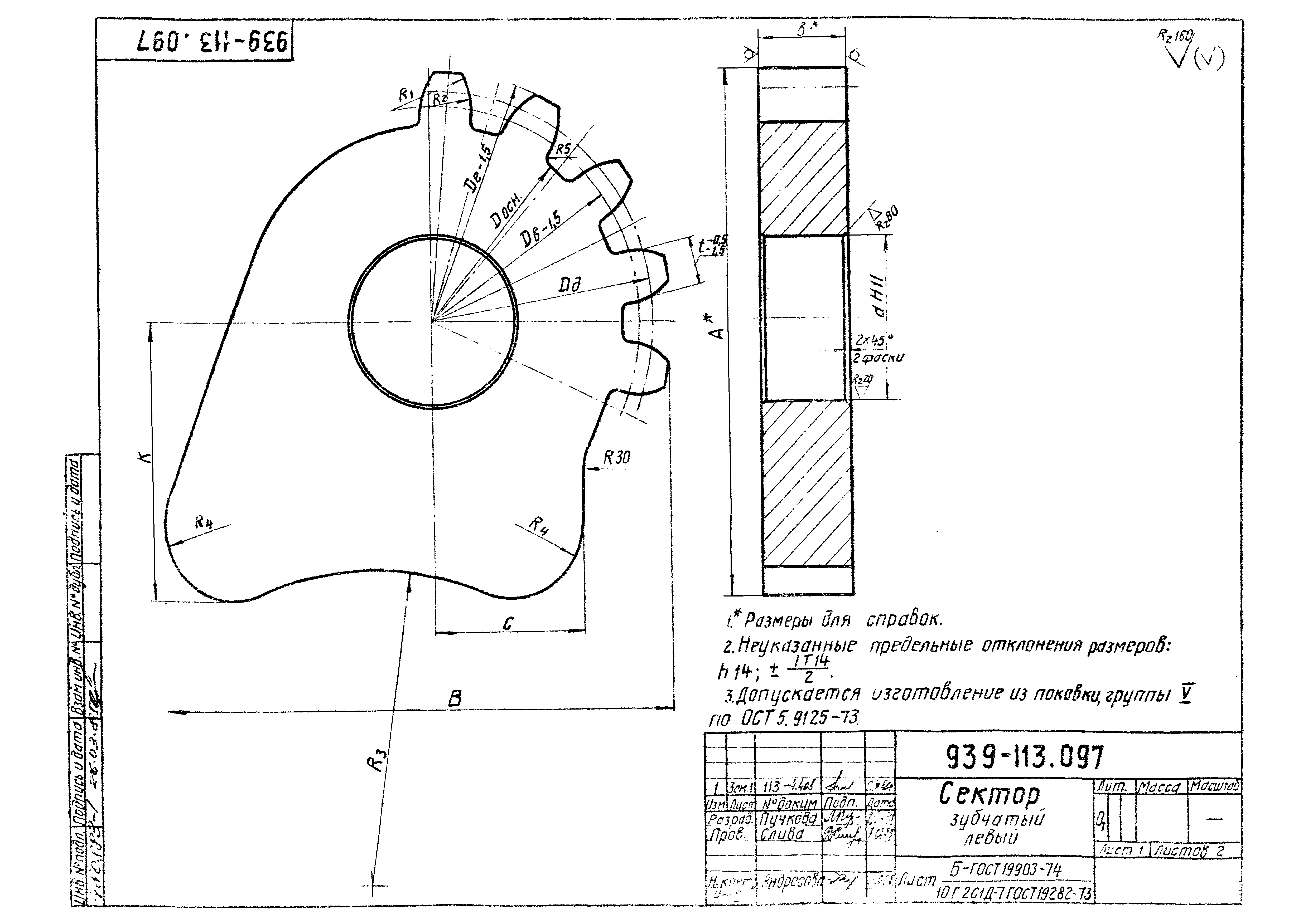 РД 31.46.06-85