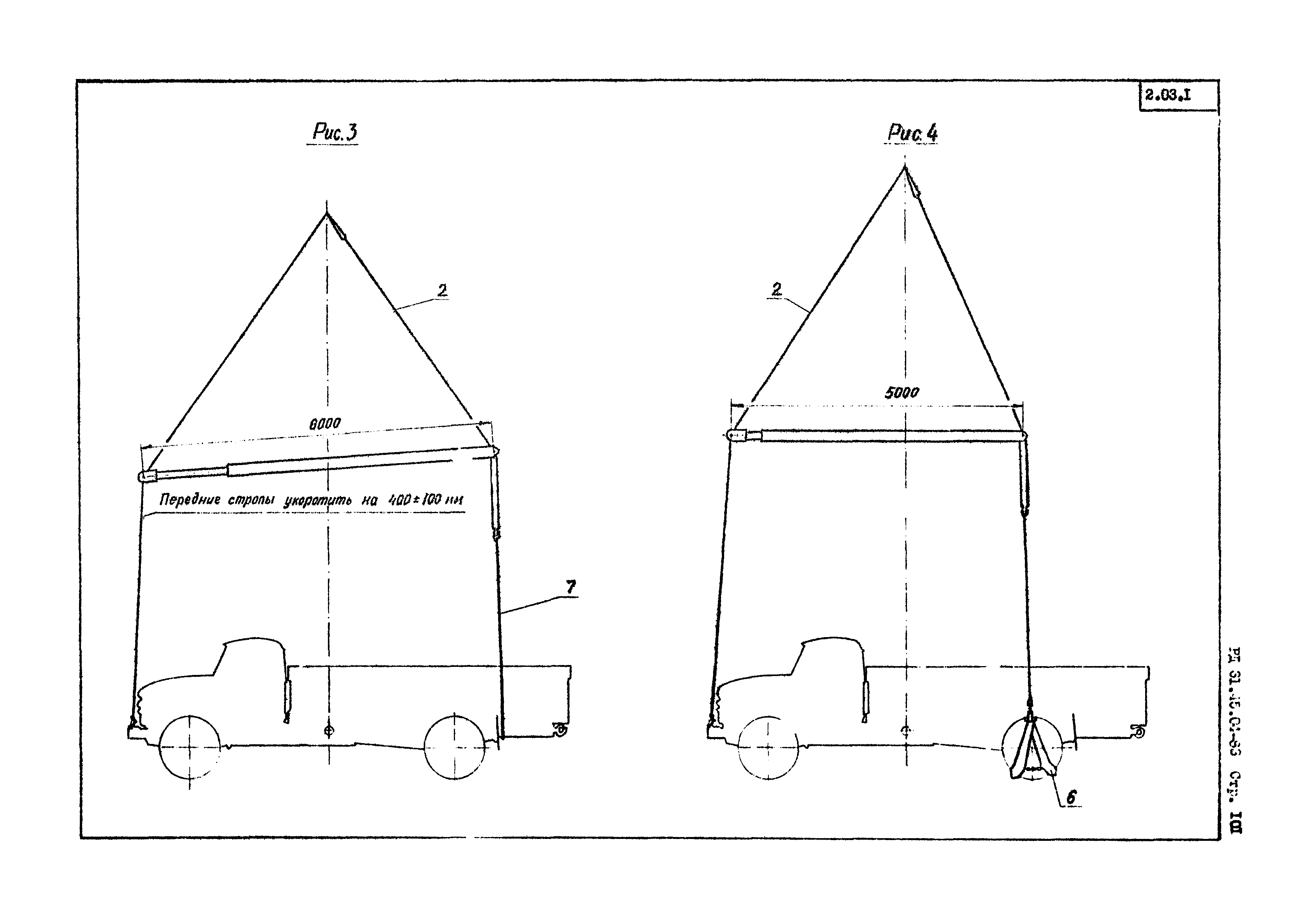 РД 31.45.04-83