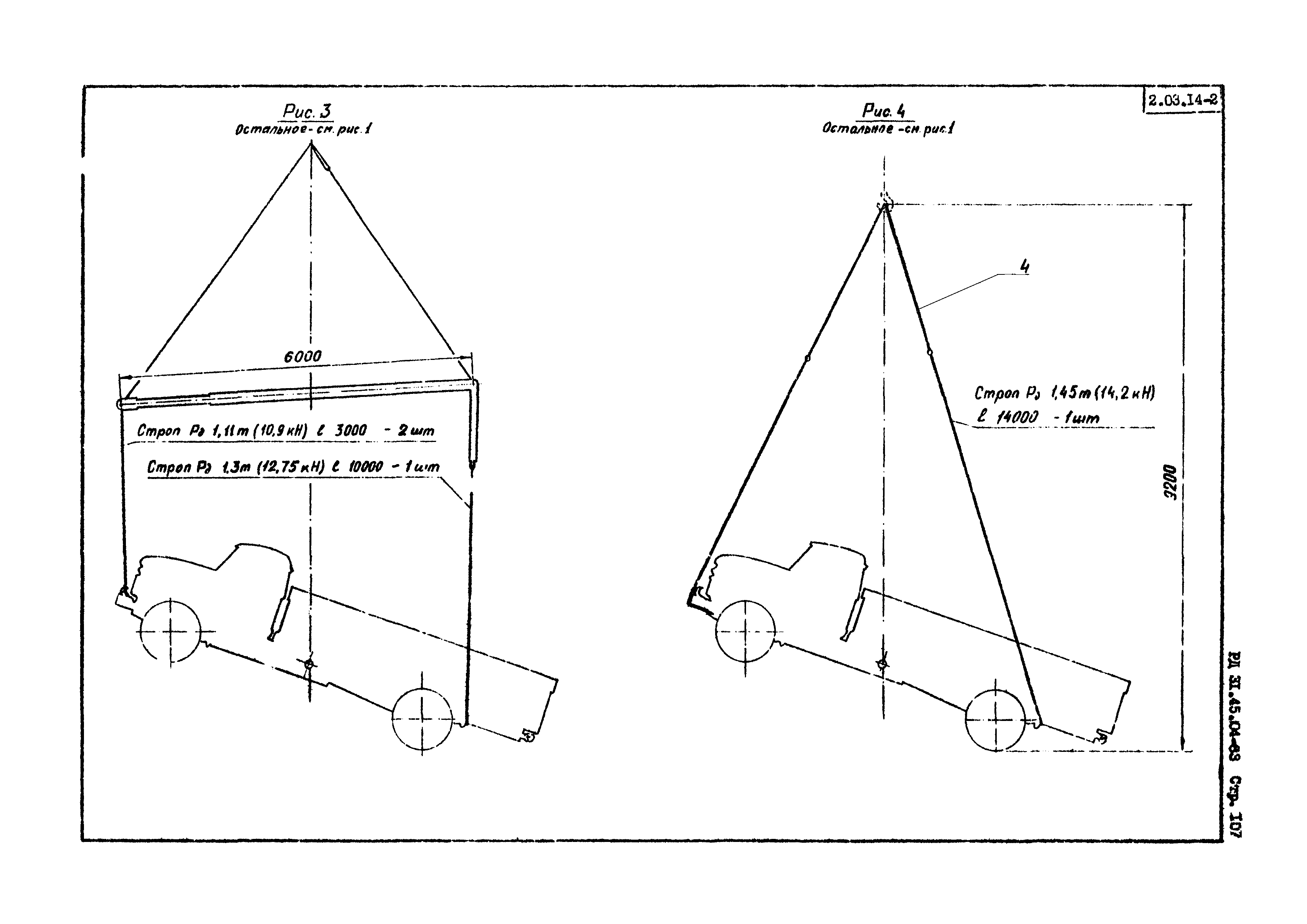 РД 31.45.04-83