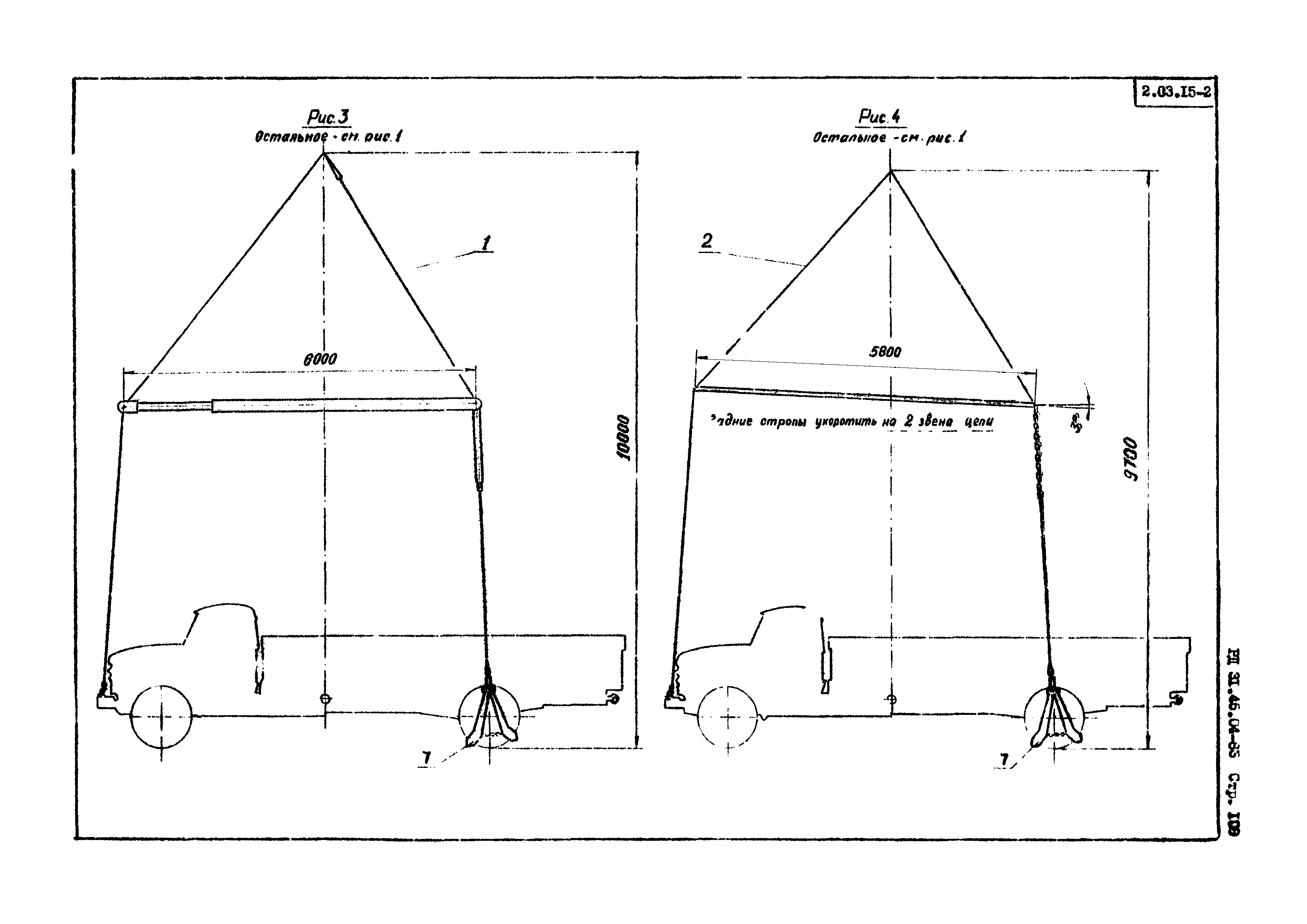 РД 31.45.04-83