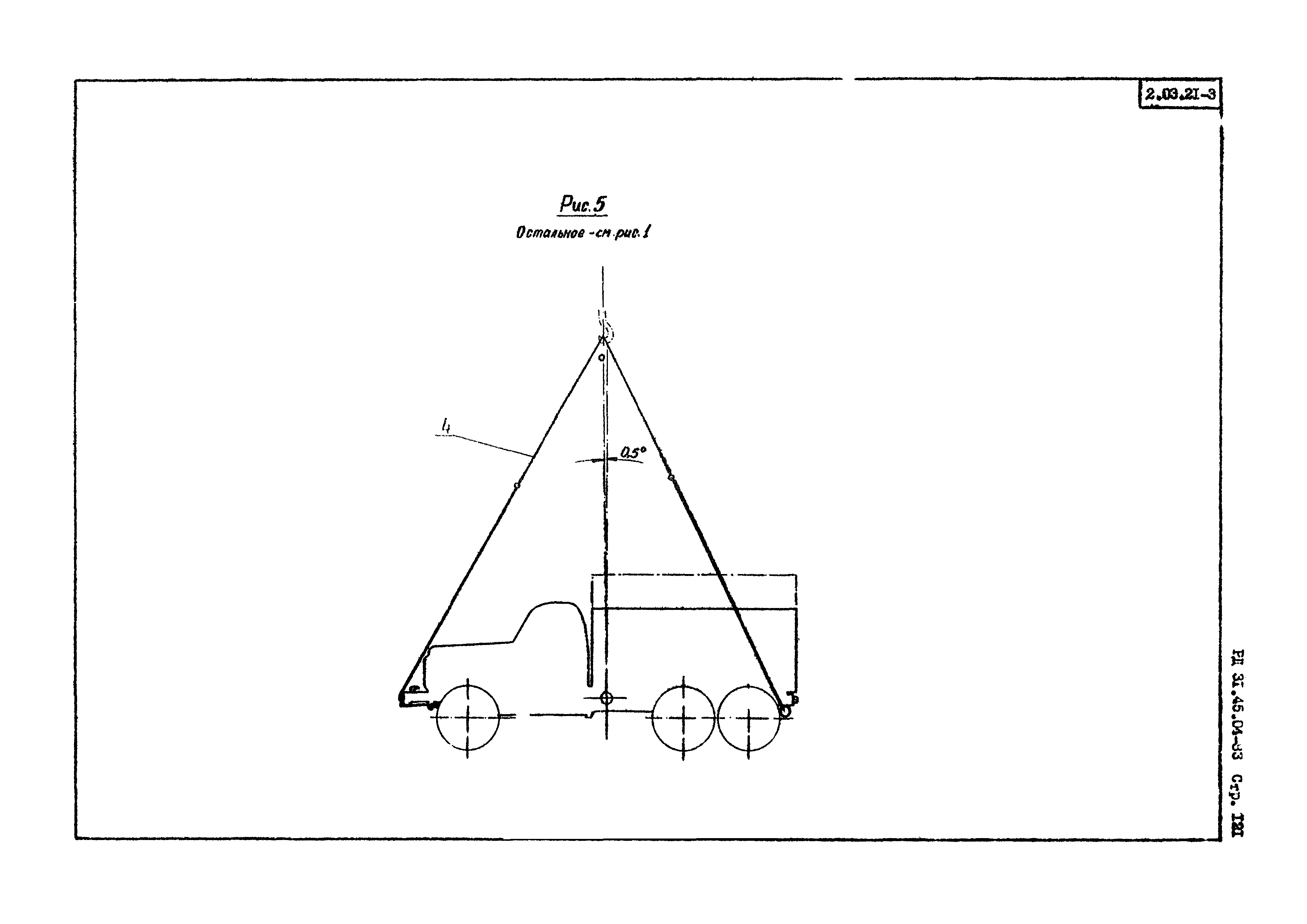 РД 31.45.04-83