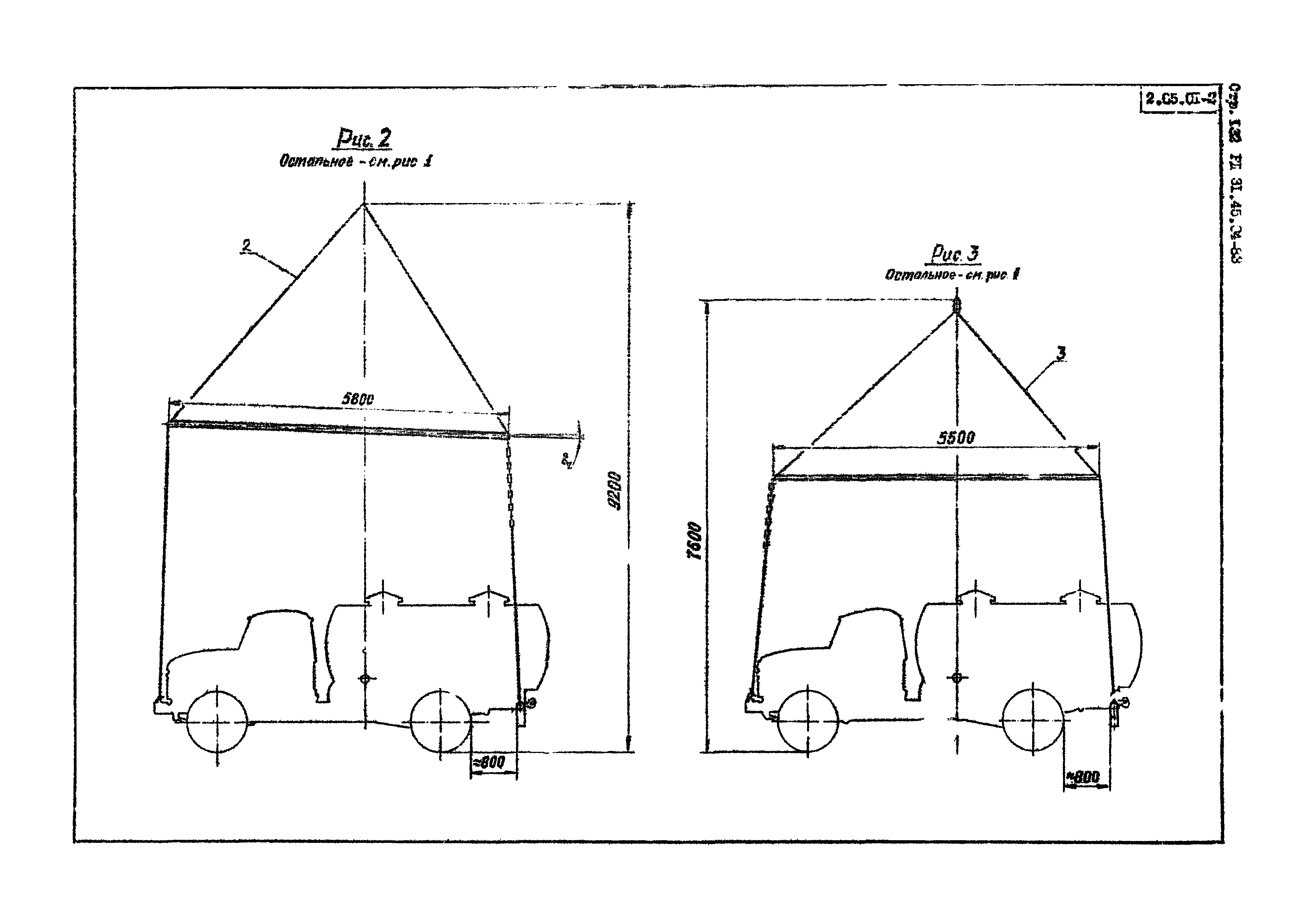 РД 31.45.04-83