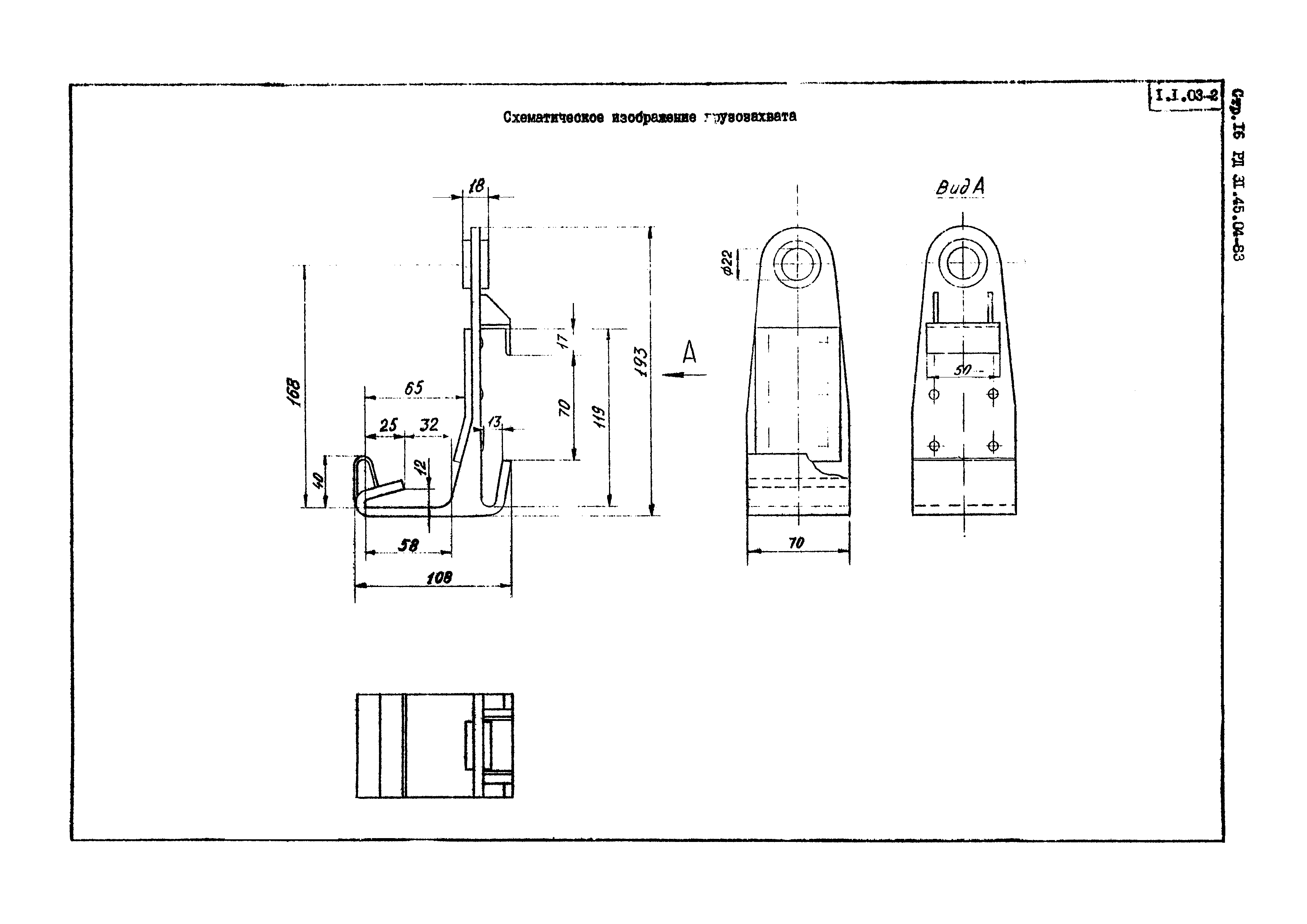 РД 31.45.04-83