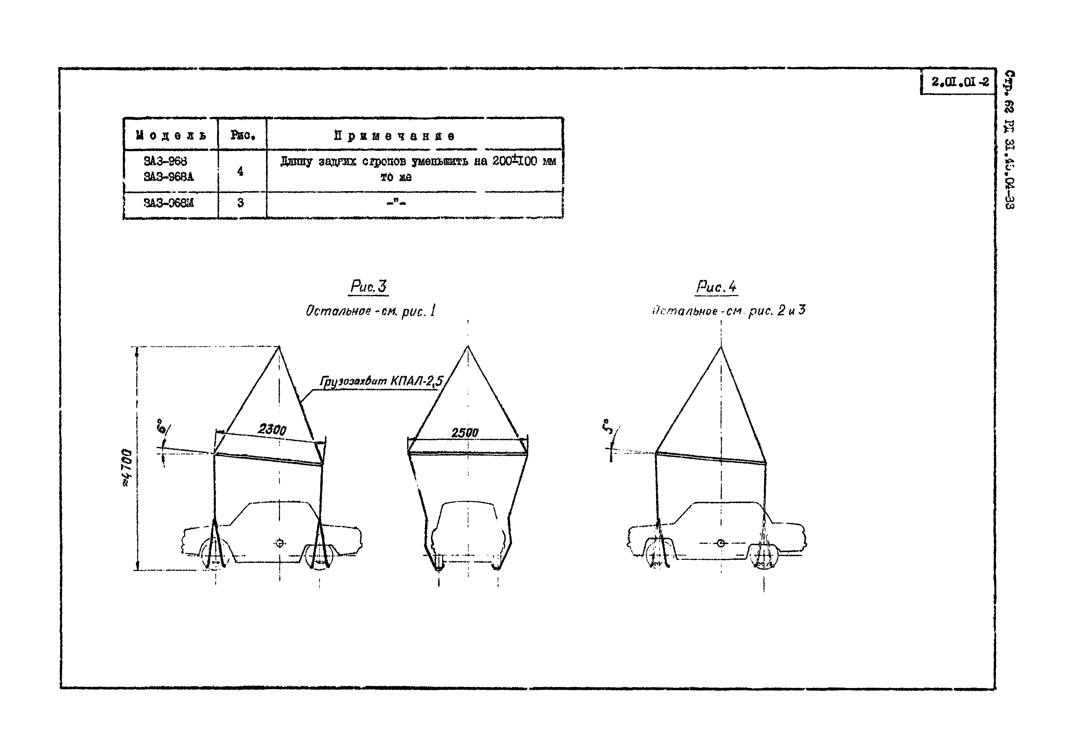 РД 31.45.04-83