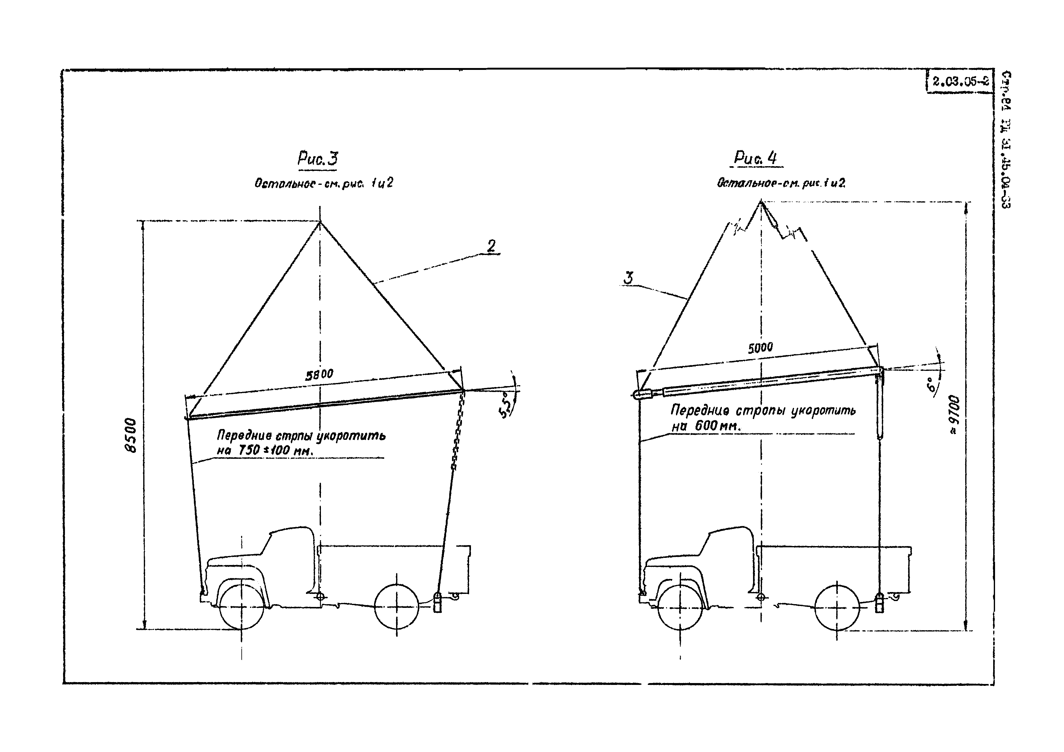 РД 31.45.04-83