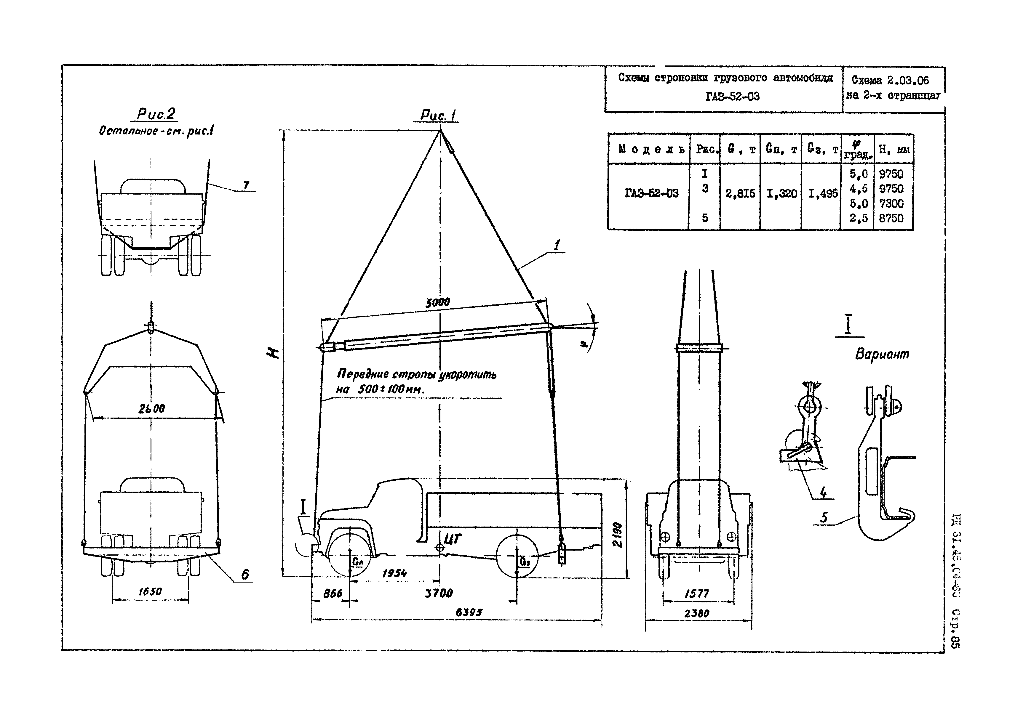 РД 31.45.04-83