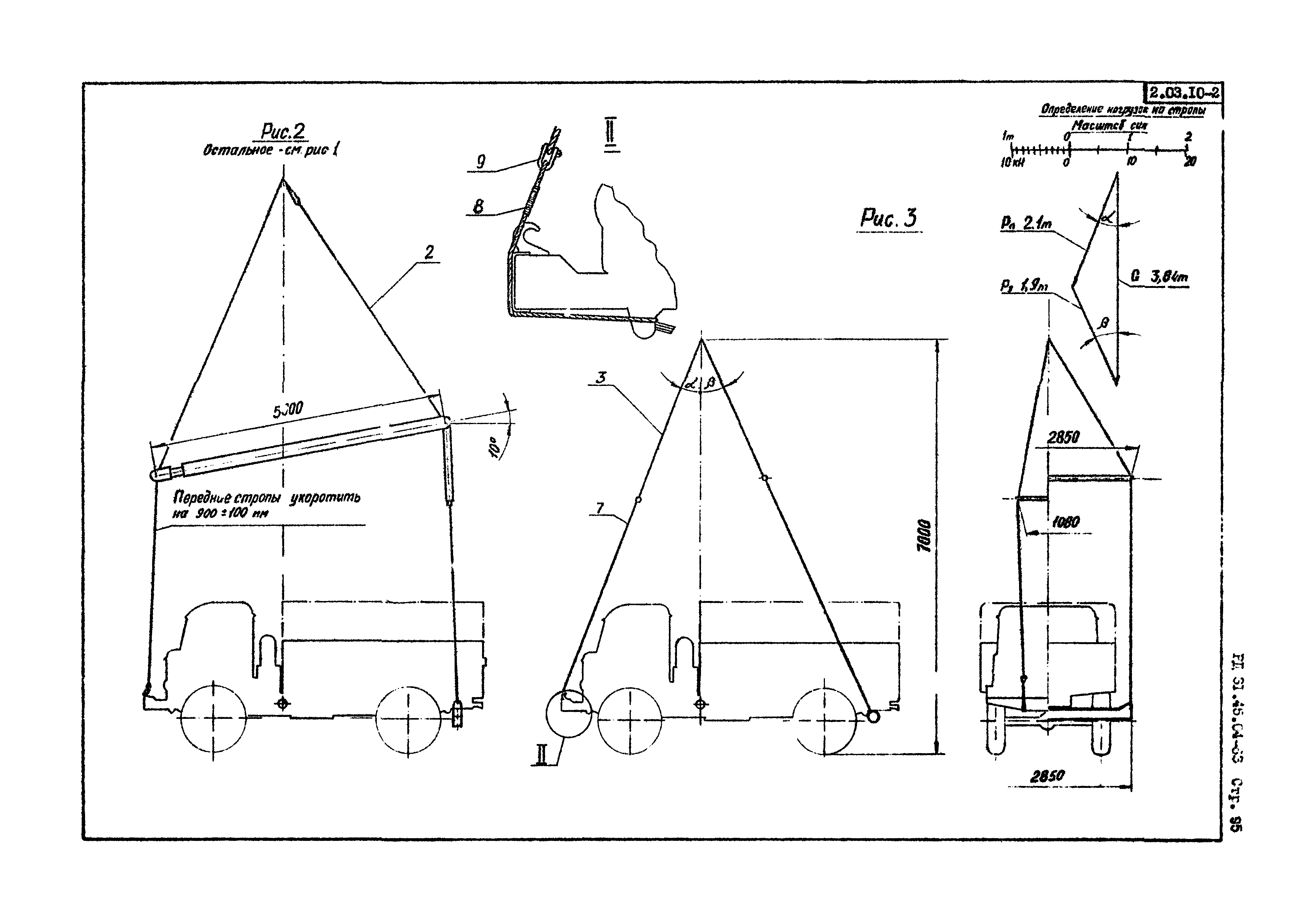 РД 31.45.04-83