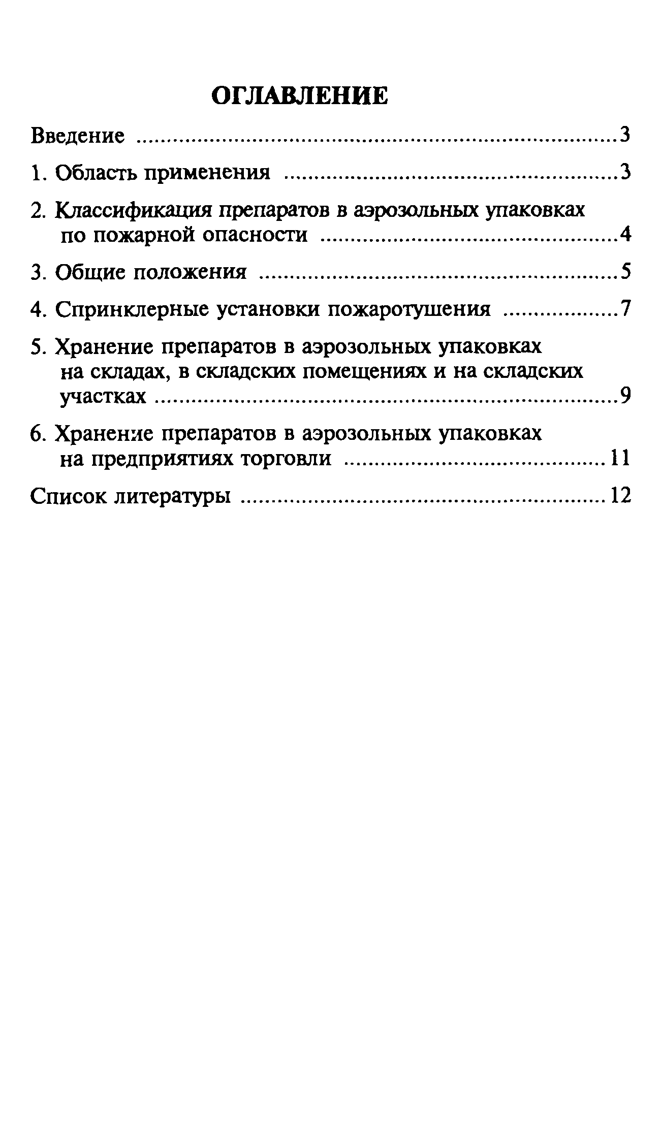 Рекомендации 