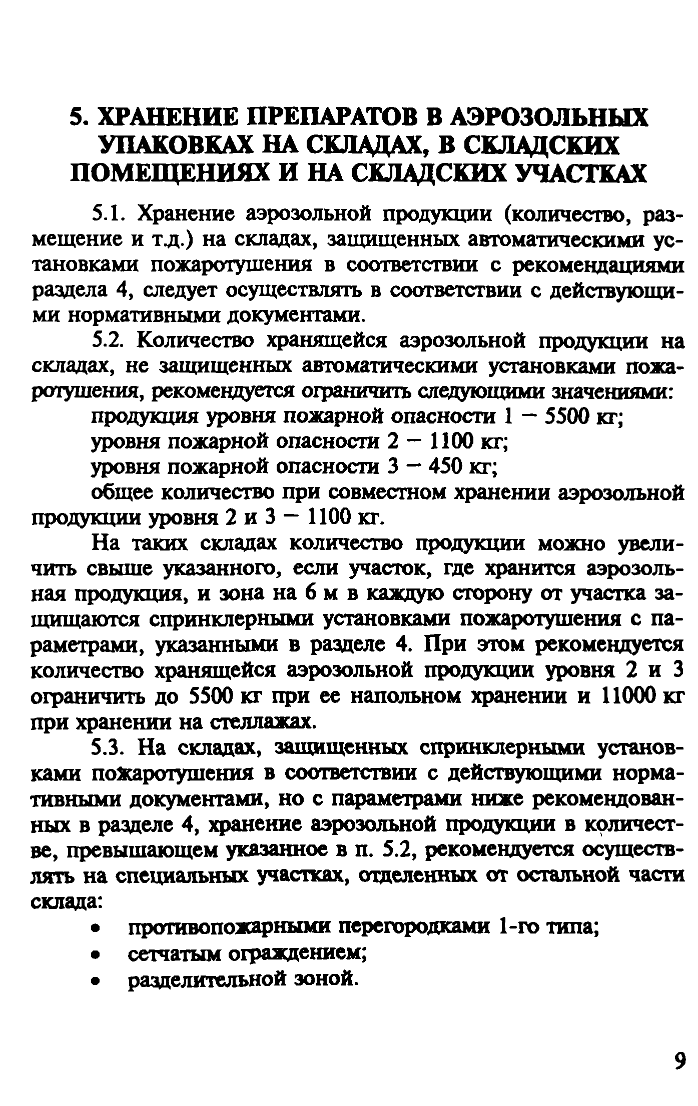 Рекомендации 