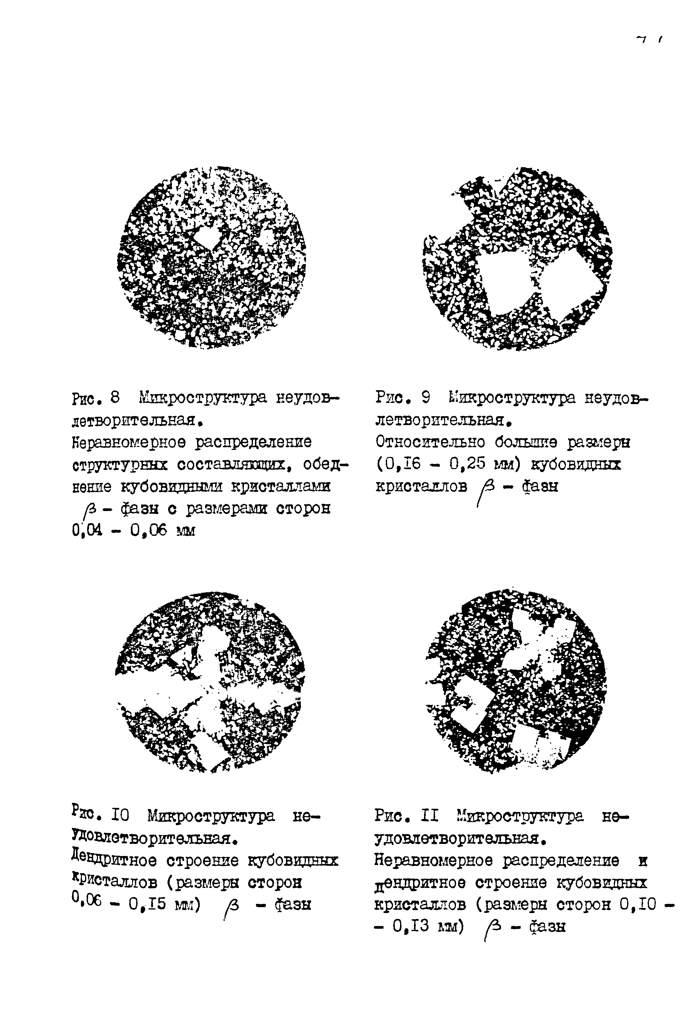 РД 31.28.09-93