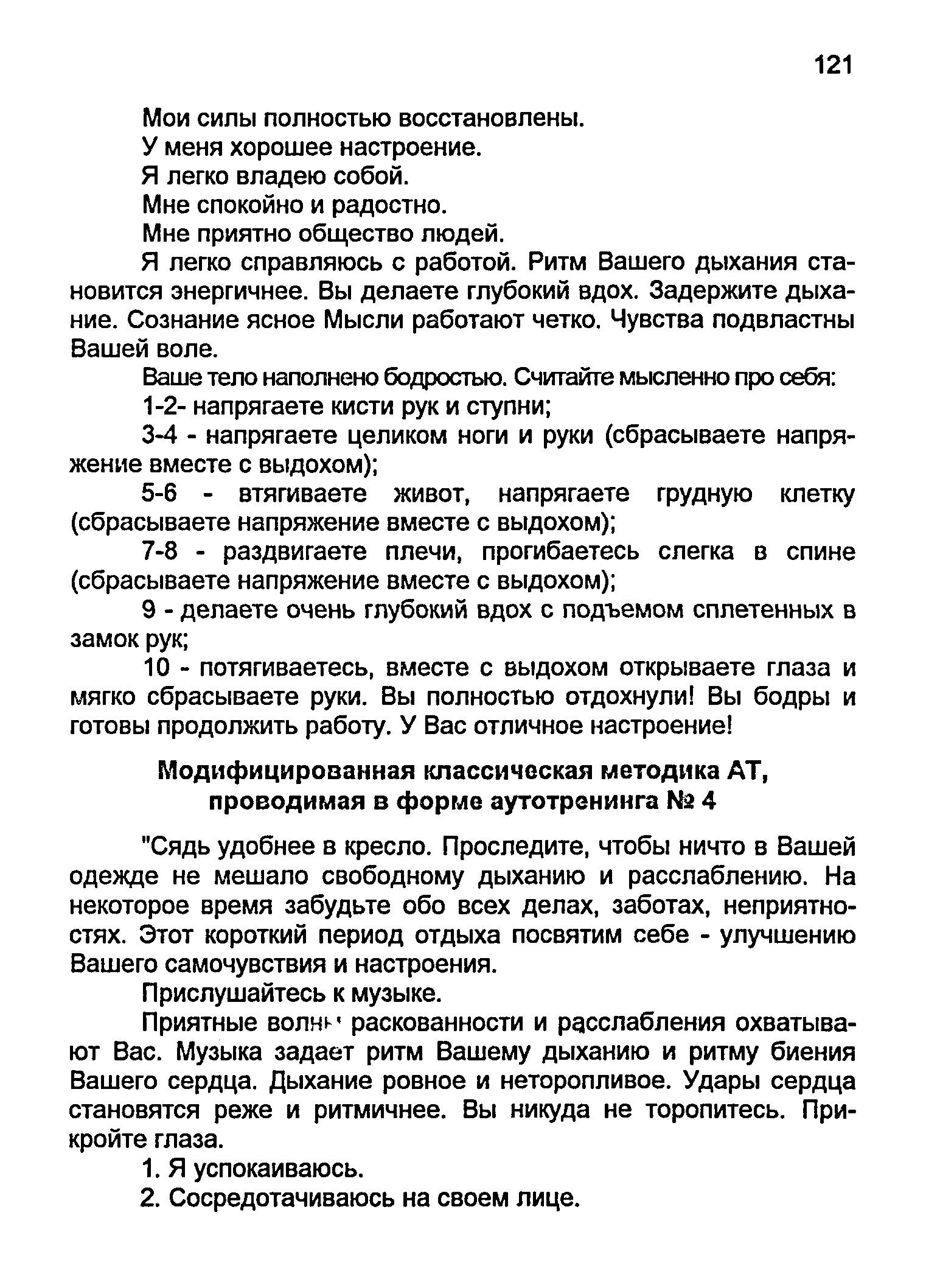 Пособие 