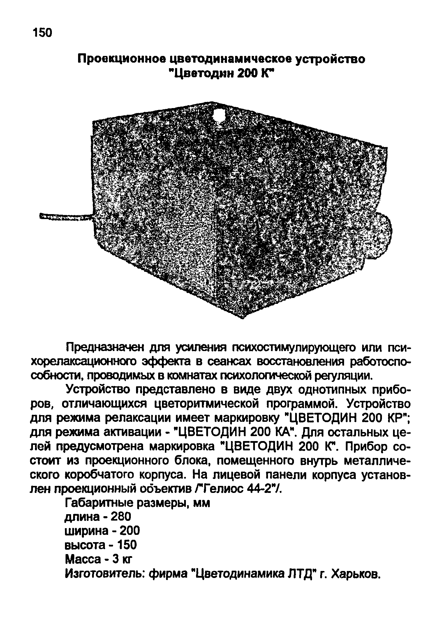 Пособие 