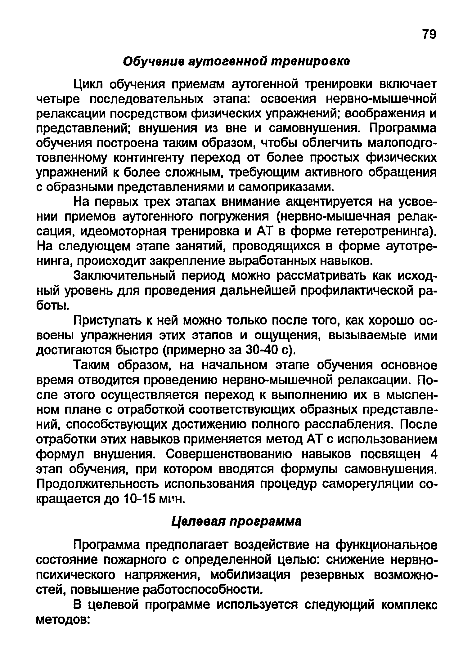 Пособие 