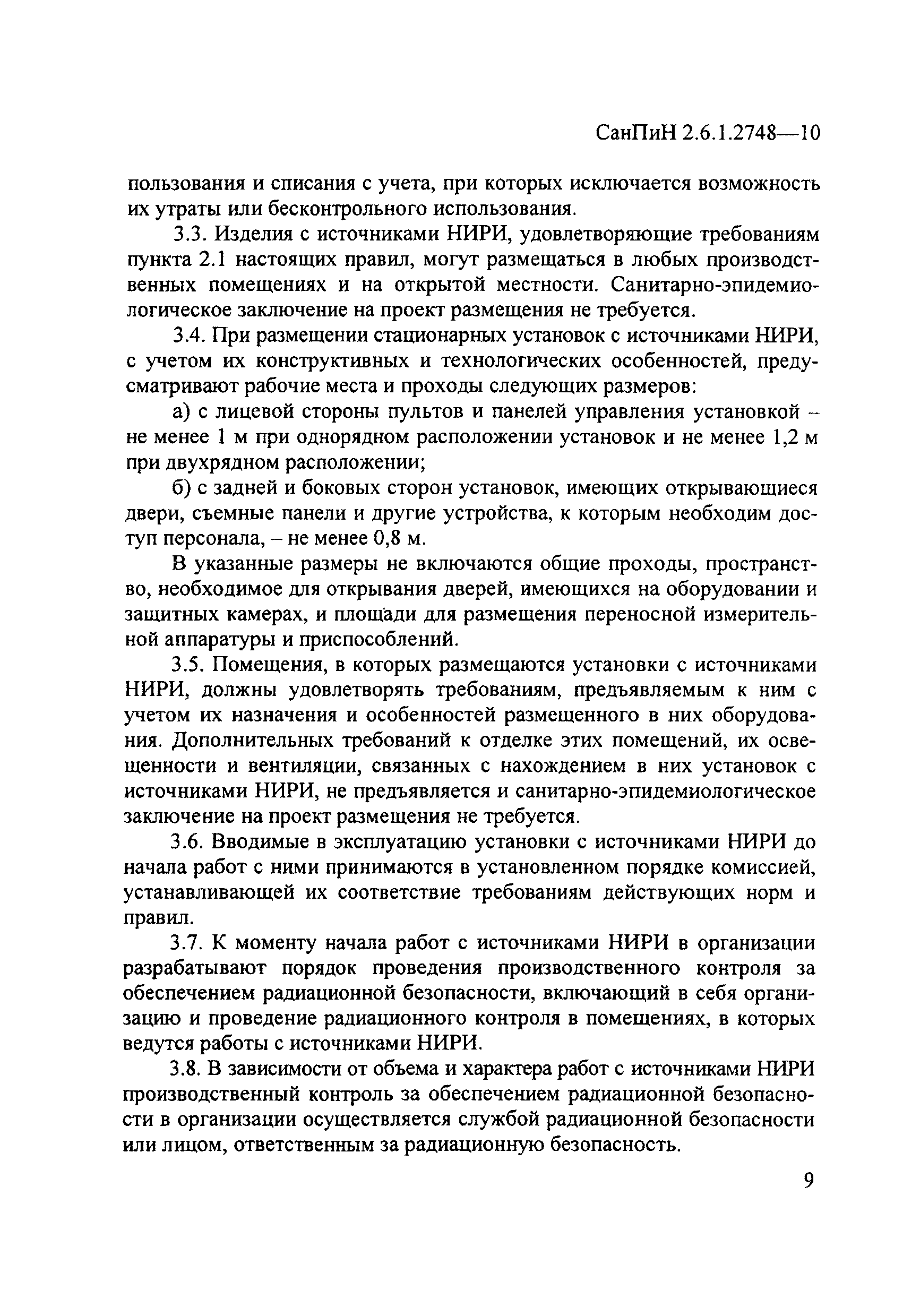 СанПиН 2.6.1.2748-10