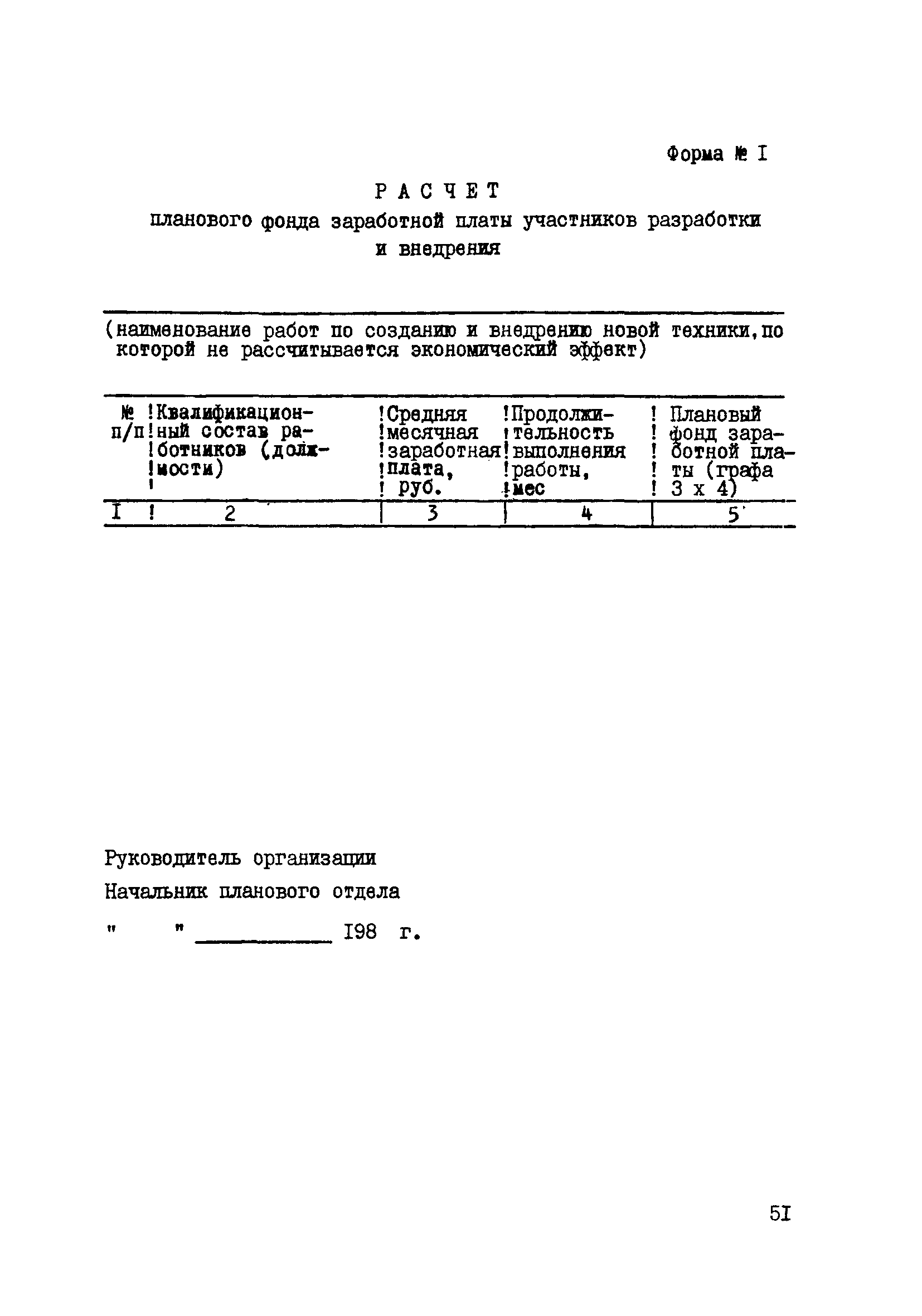 ВСН 160-83