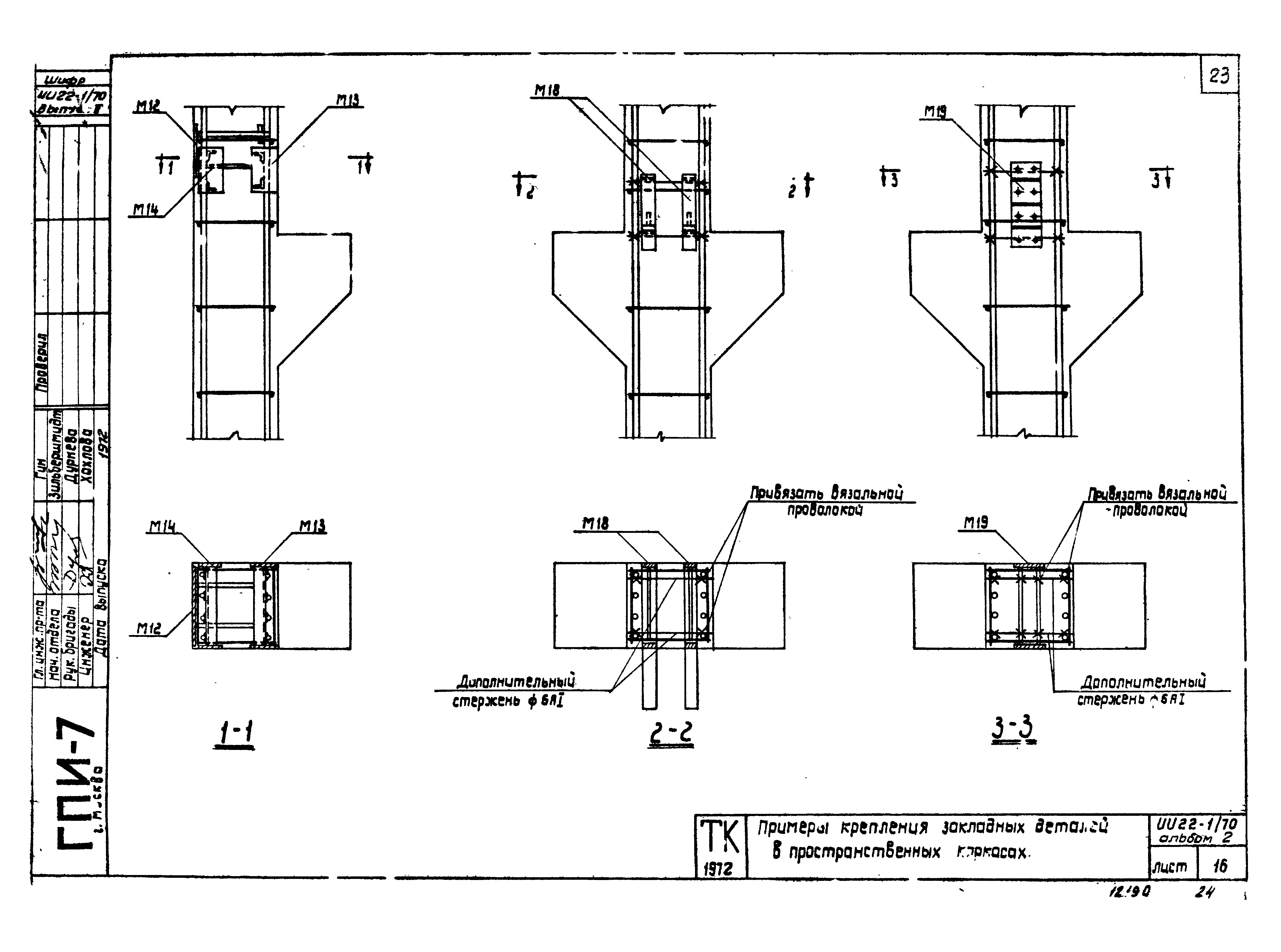 Серия ИИ22-1/70