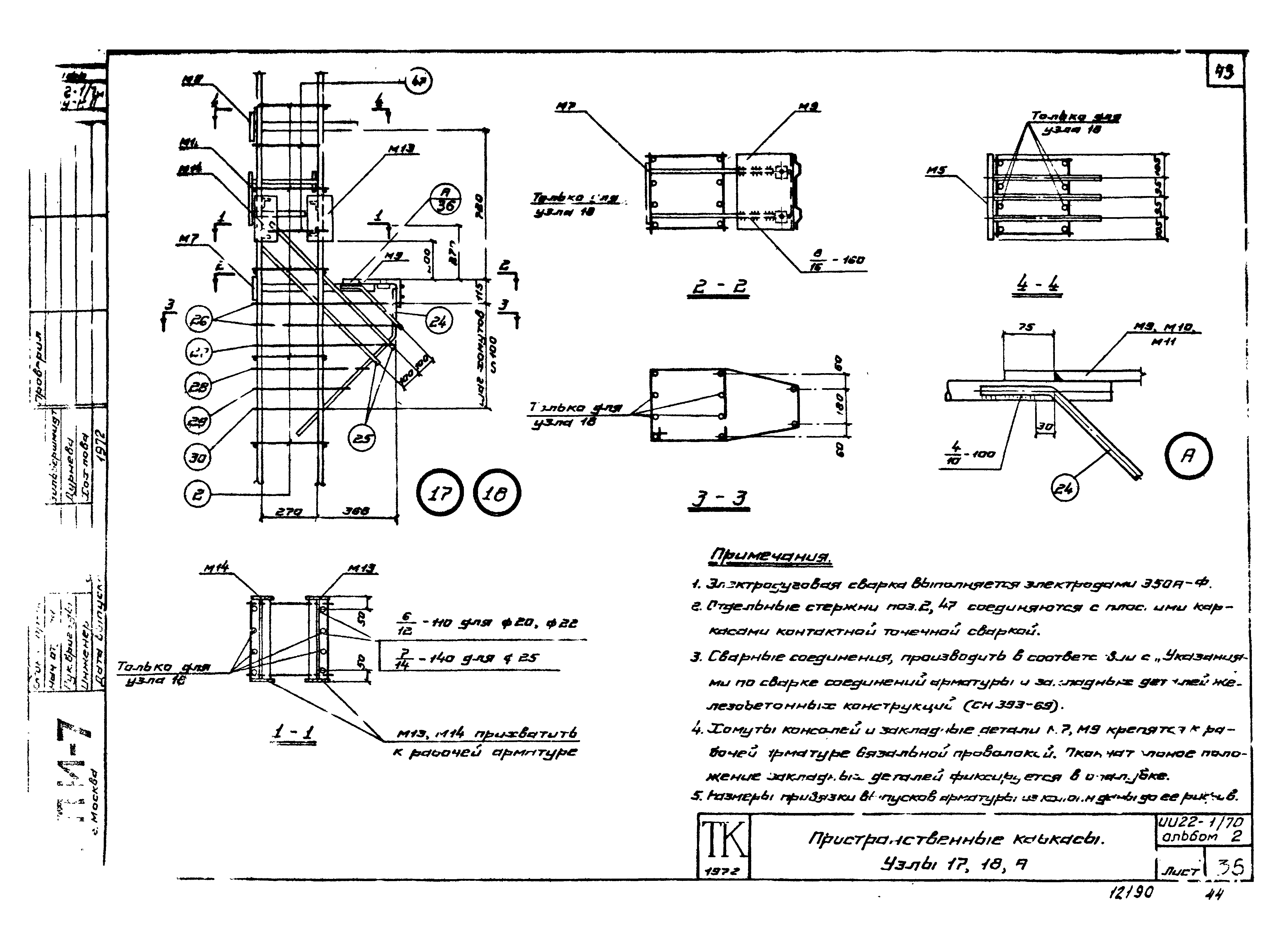 Серия ИИ22-1/70