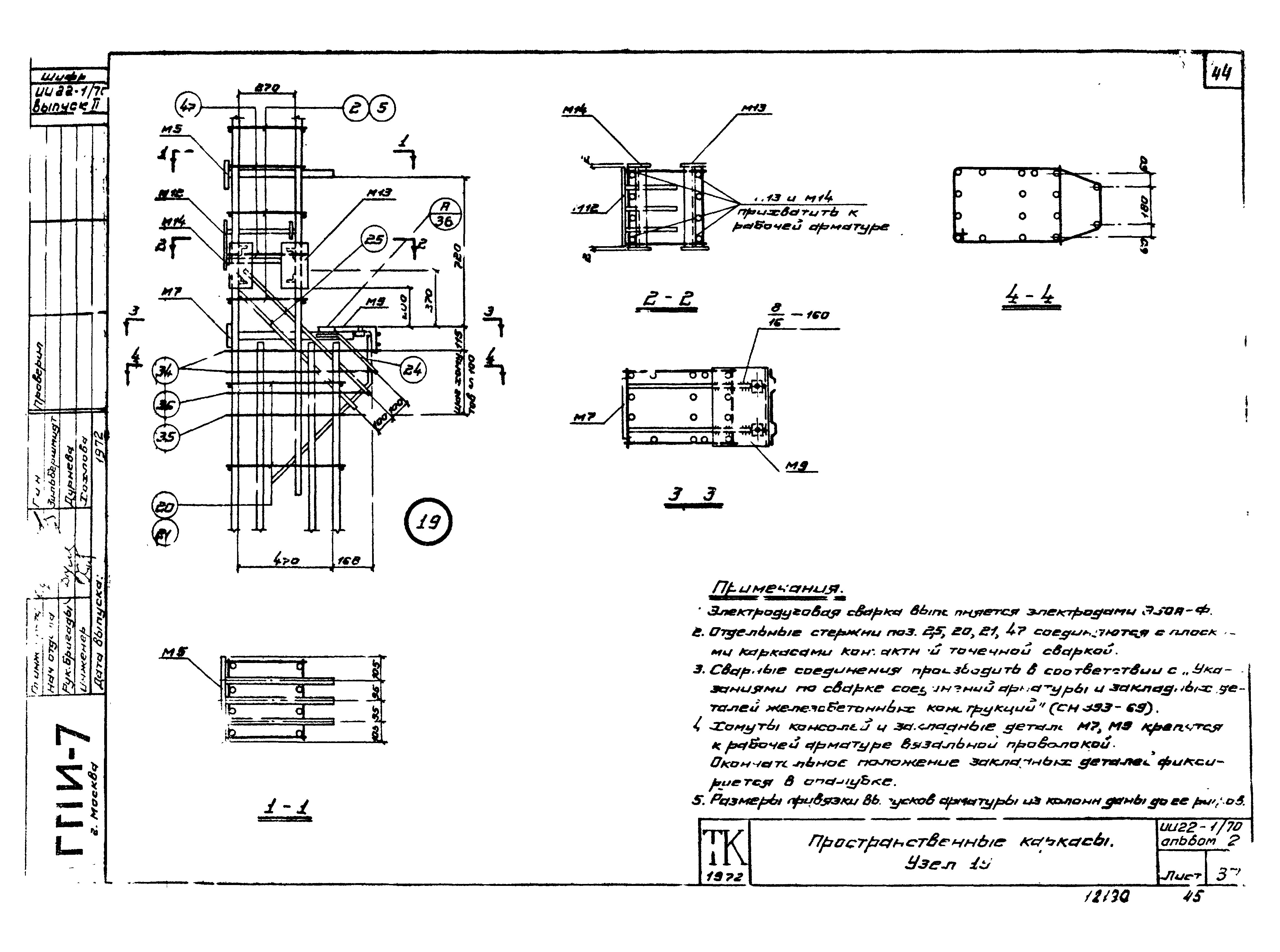 Серия ИИ22-1/70