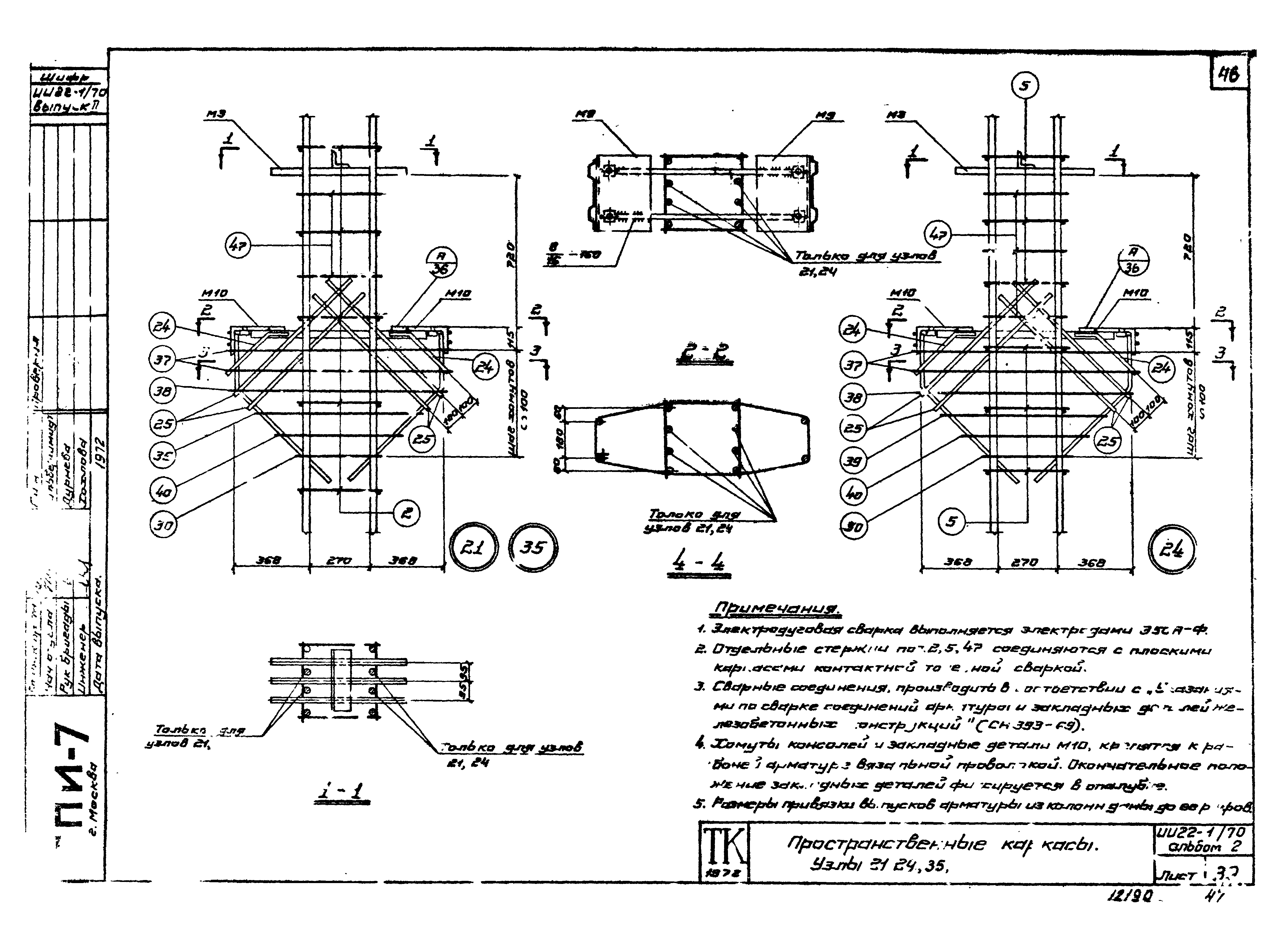 Серия ИИ22-1/70