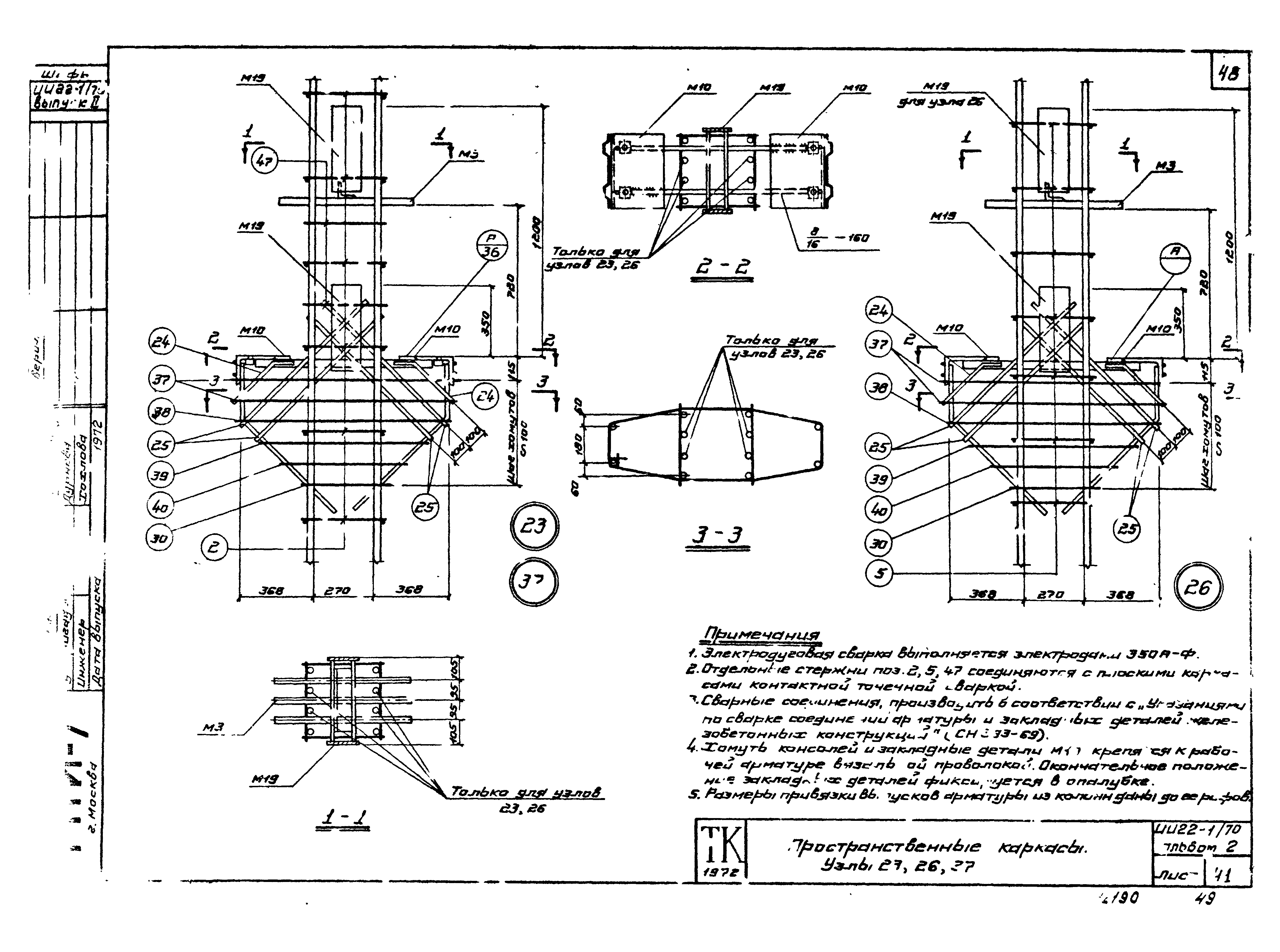 Серия ИИ22-1/70