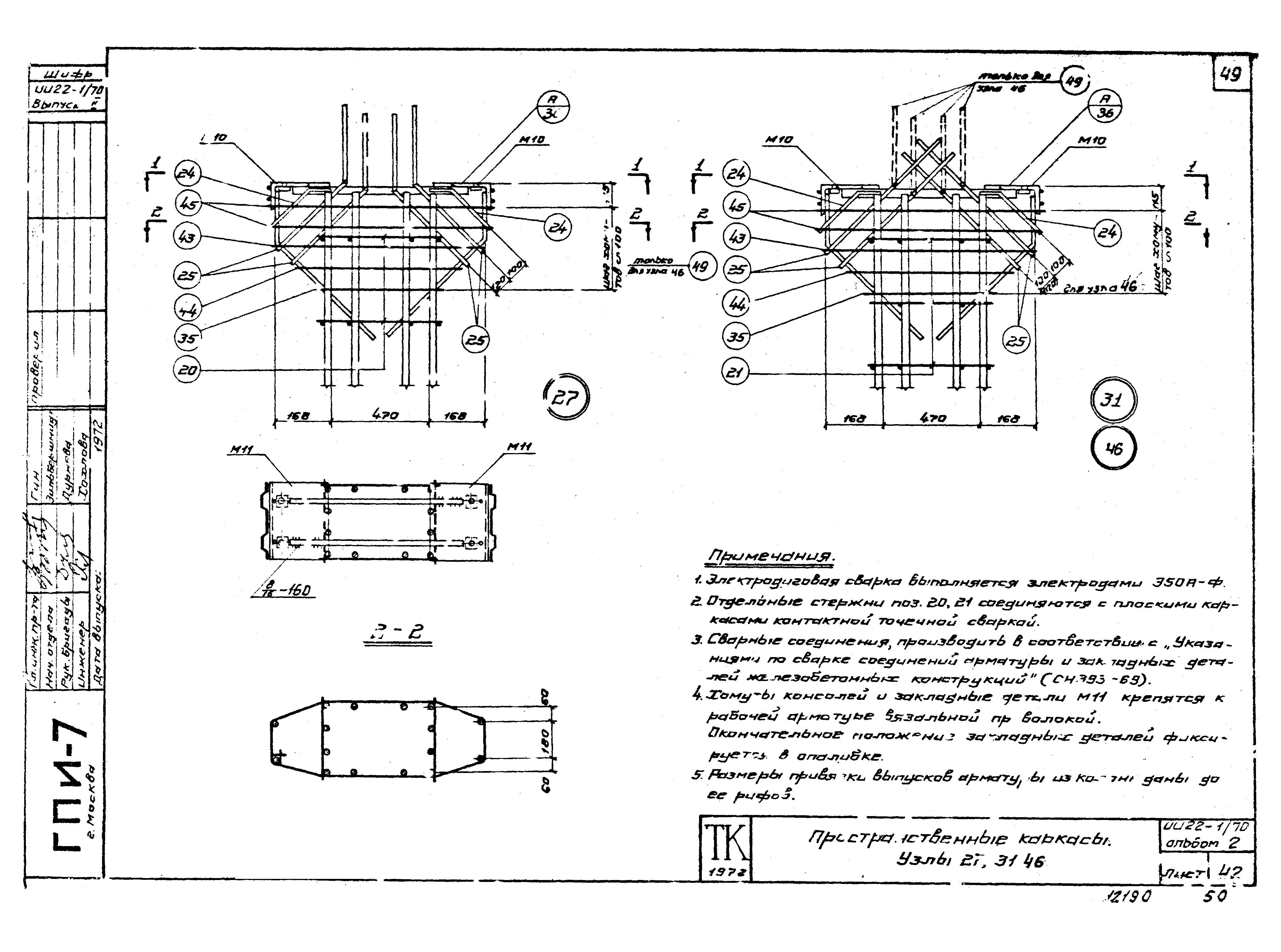 Серия ИИ22-1/70