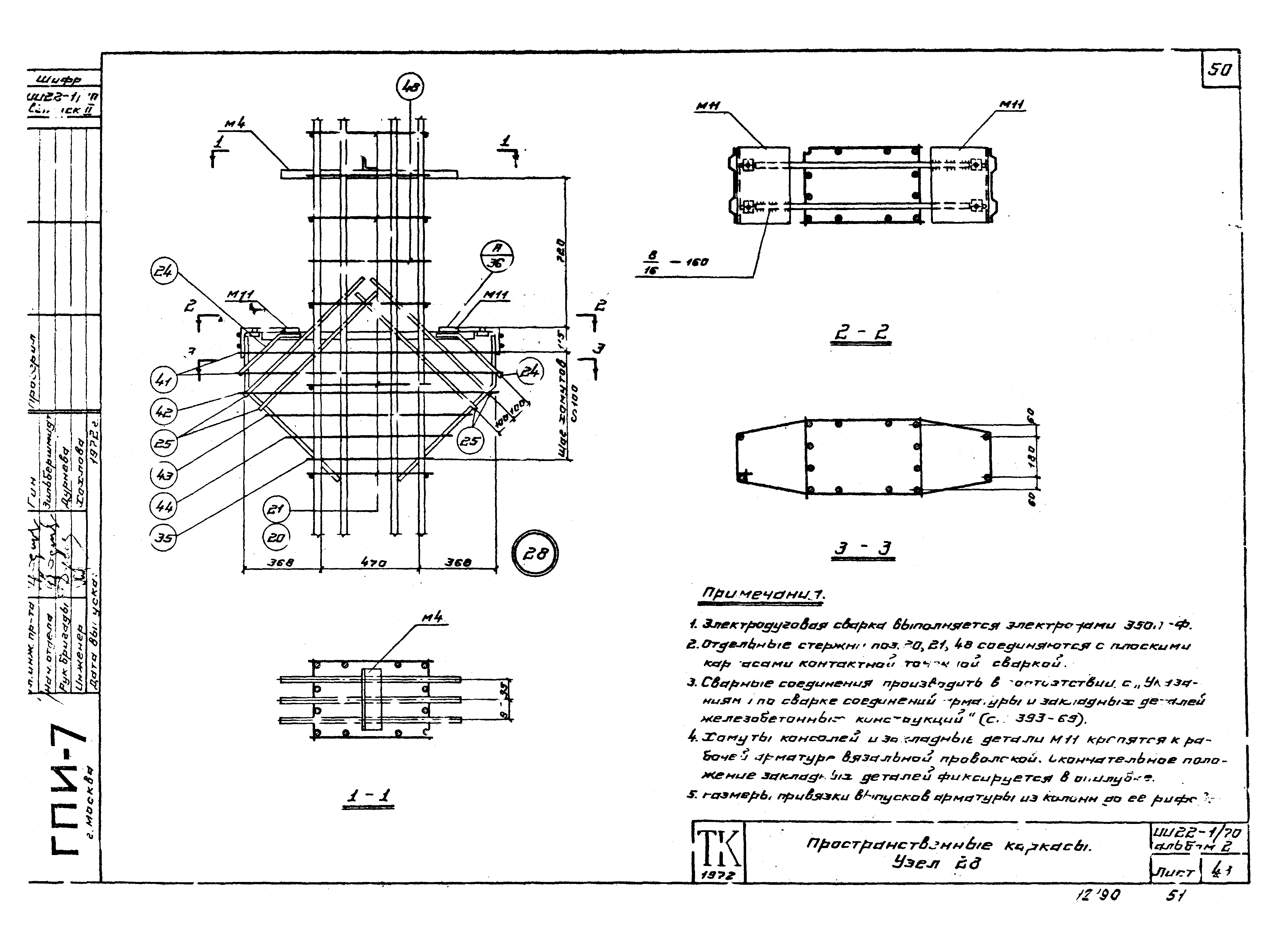 Серия ИИ22-1/70