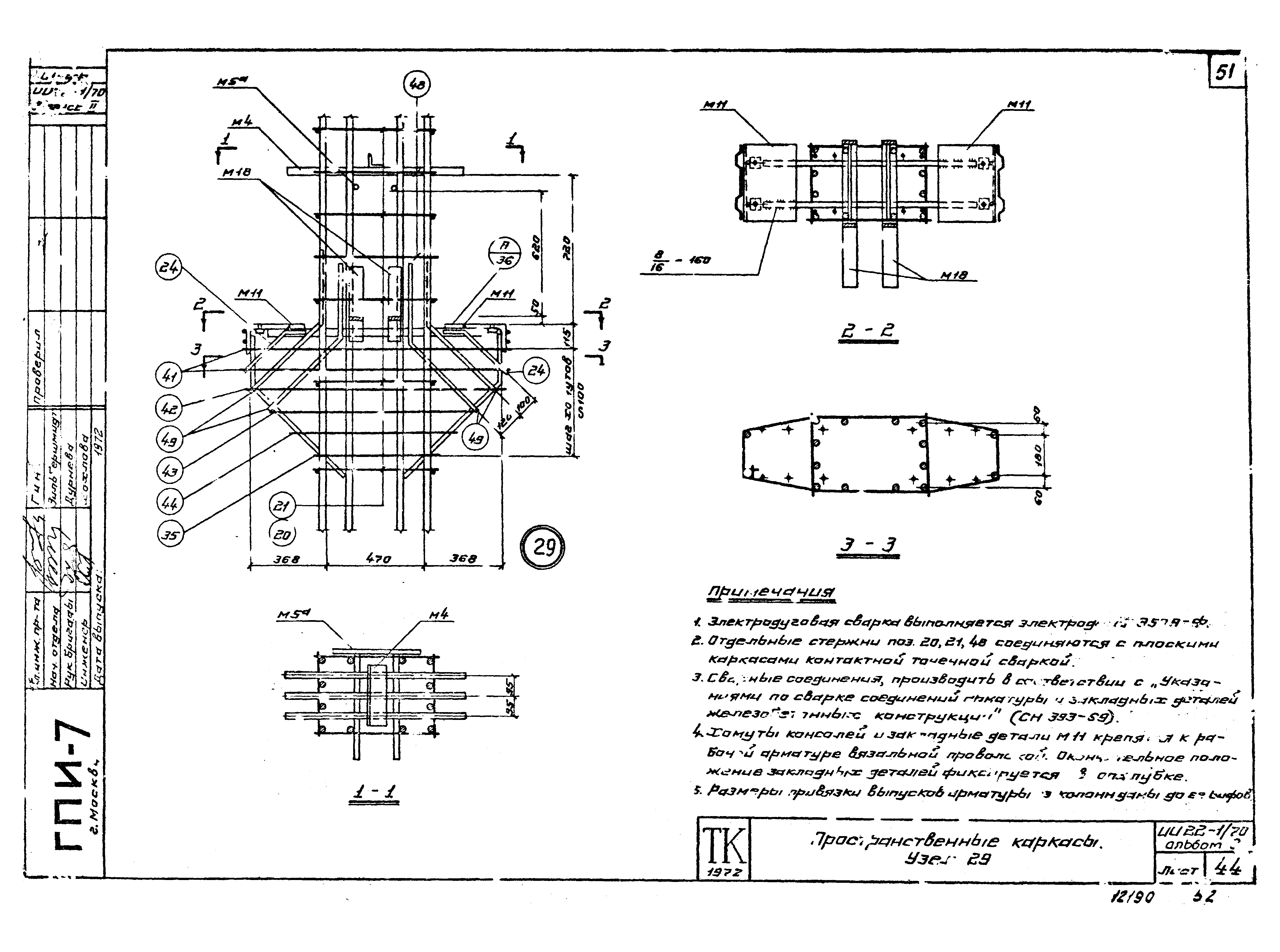 Серия ИИ22-1/70